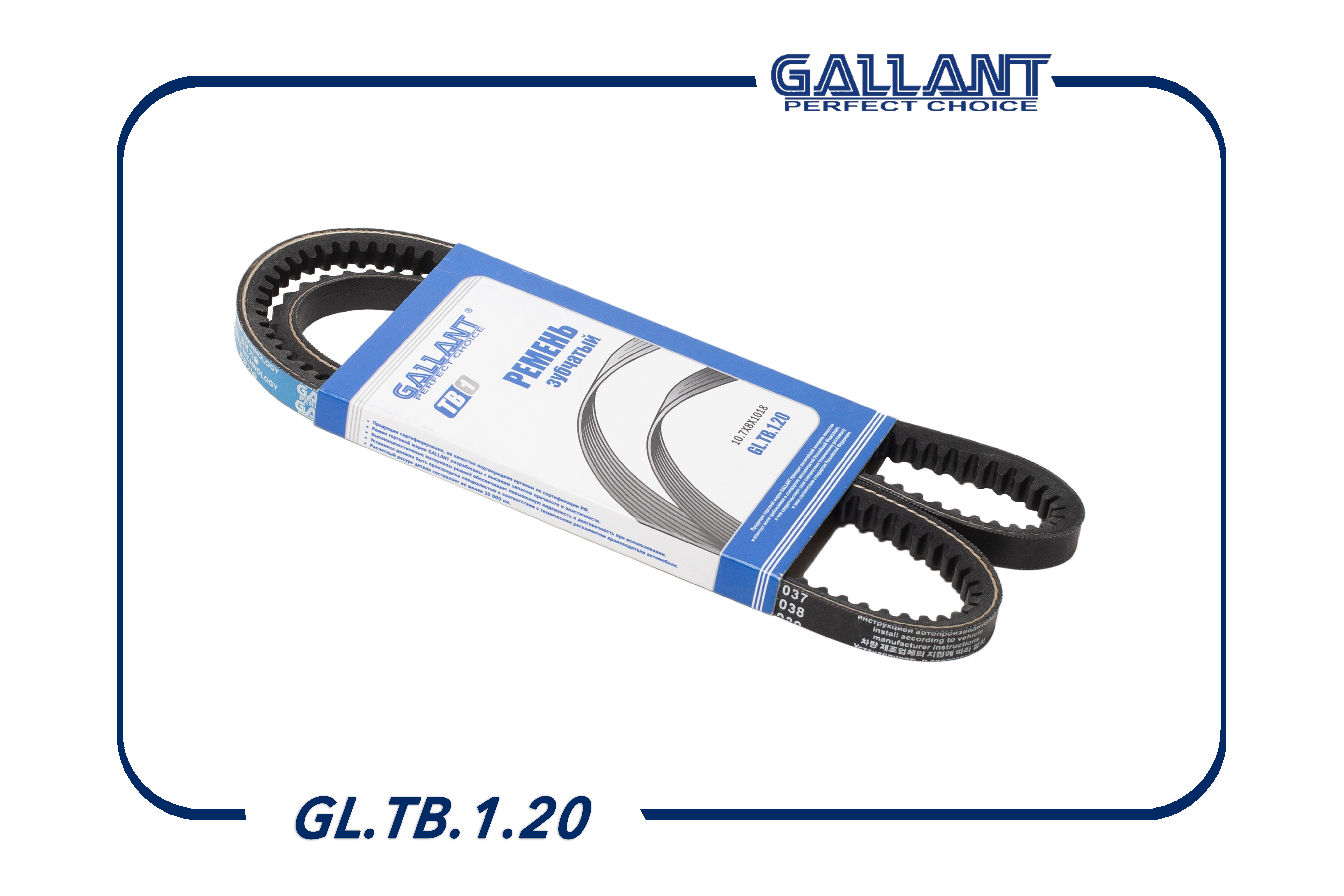 Ремень клиновой зубчатый - Gallant GL.TB.1.20