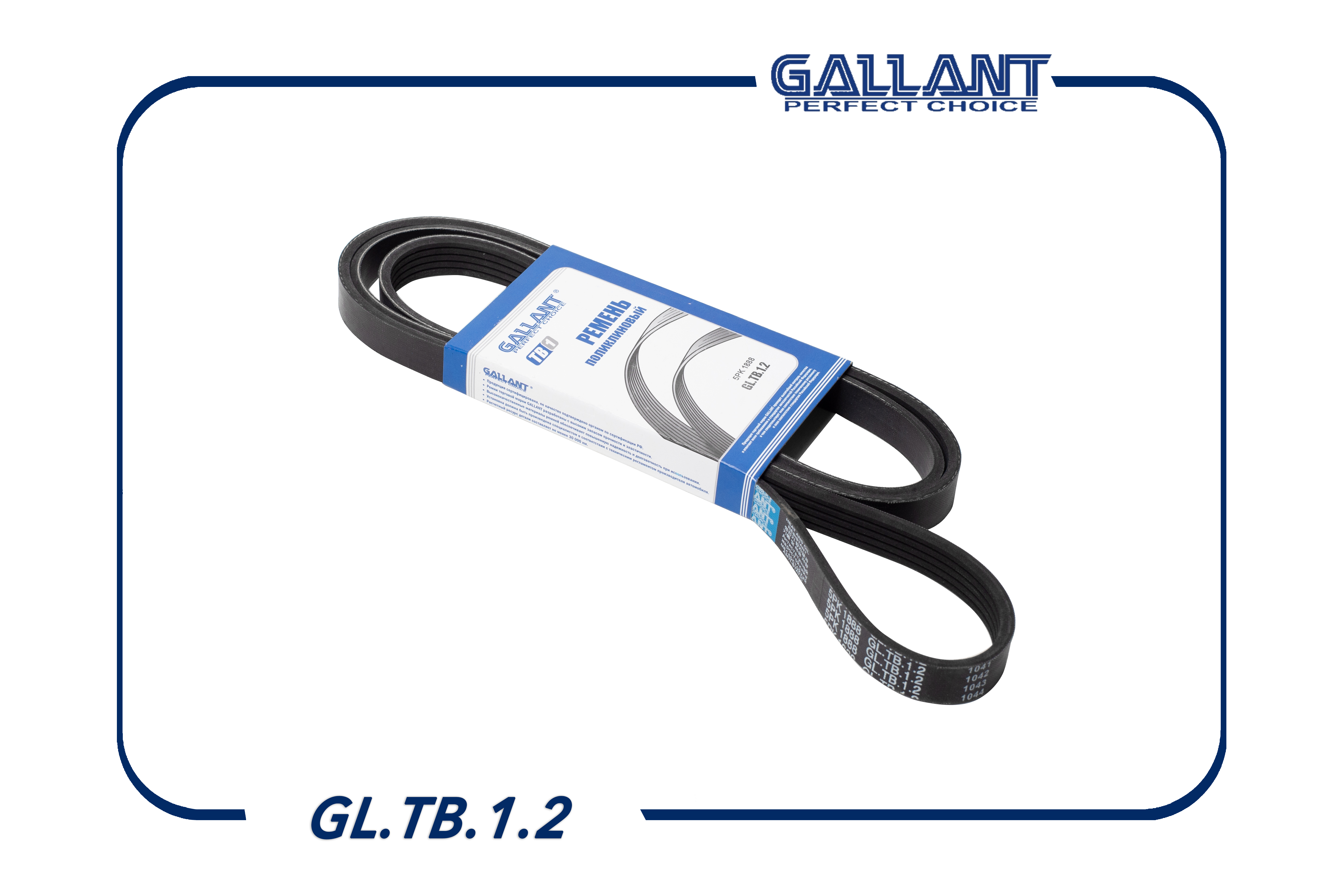 Ремень поликлиновый - Gallant GL.TB.1.2