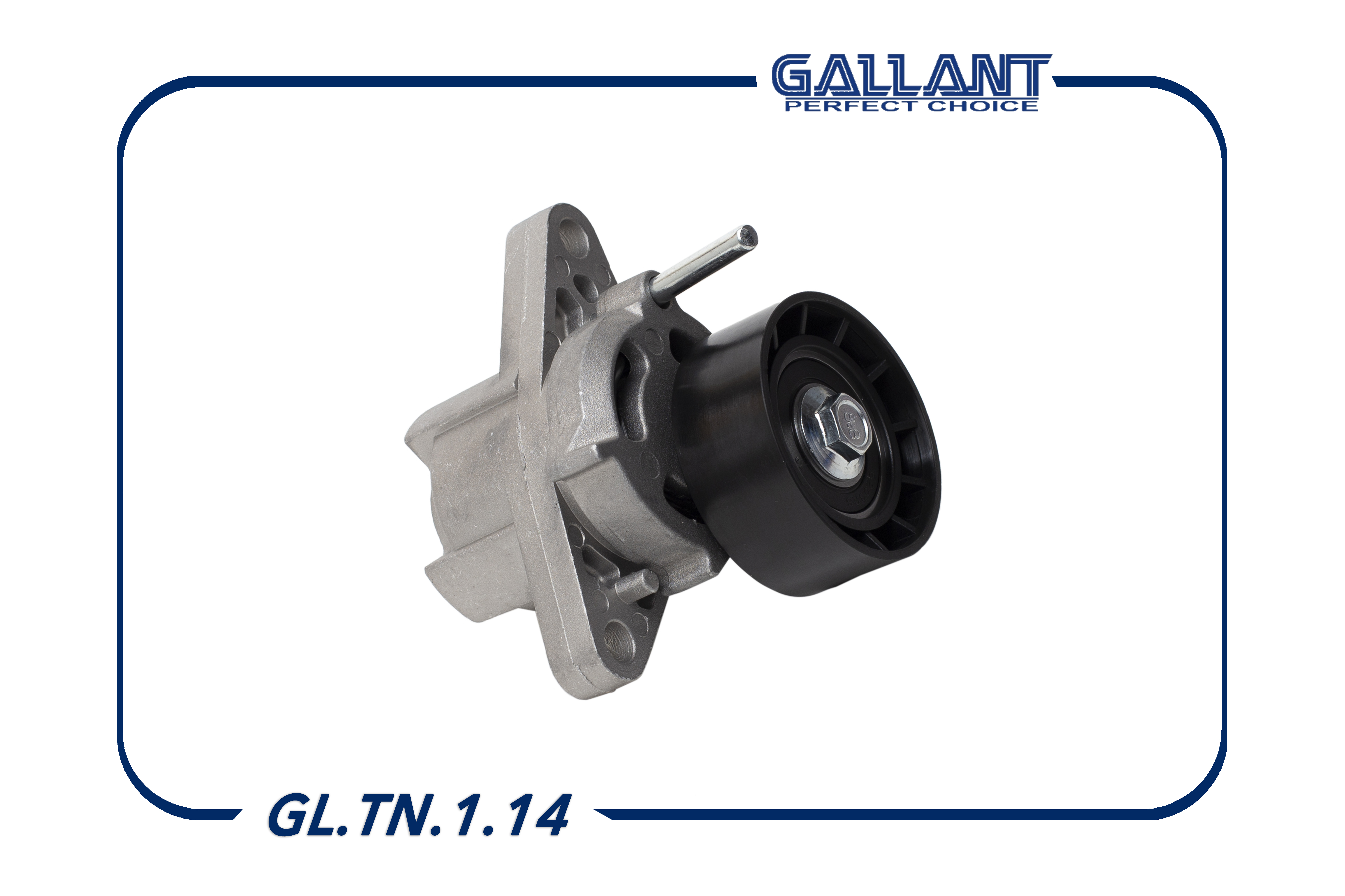 Ролик натяжителя ремня ГРМ - Gallant GL.TN.1.14