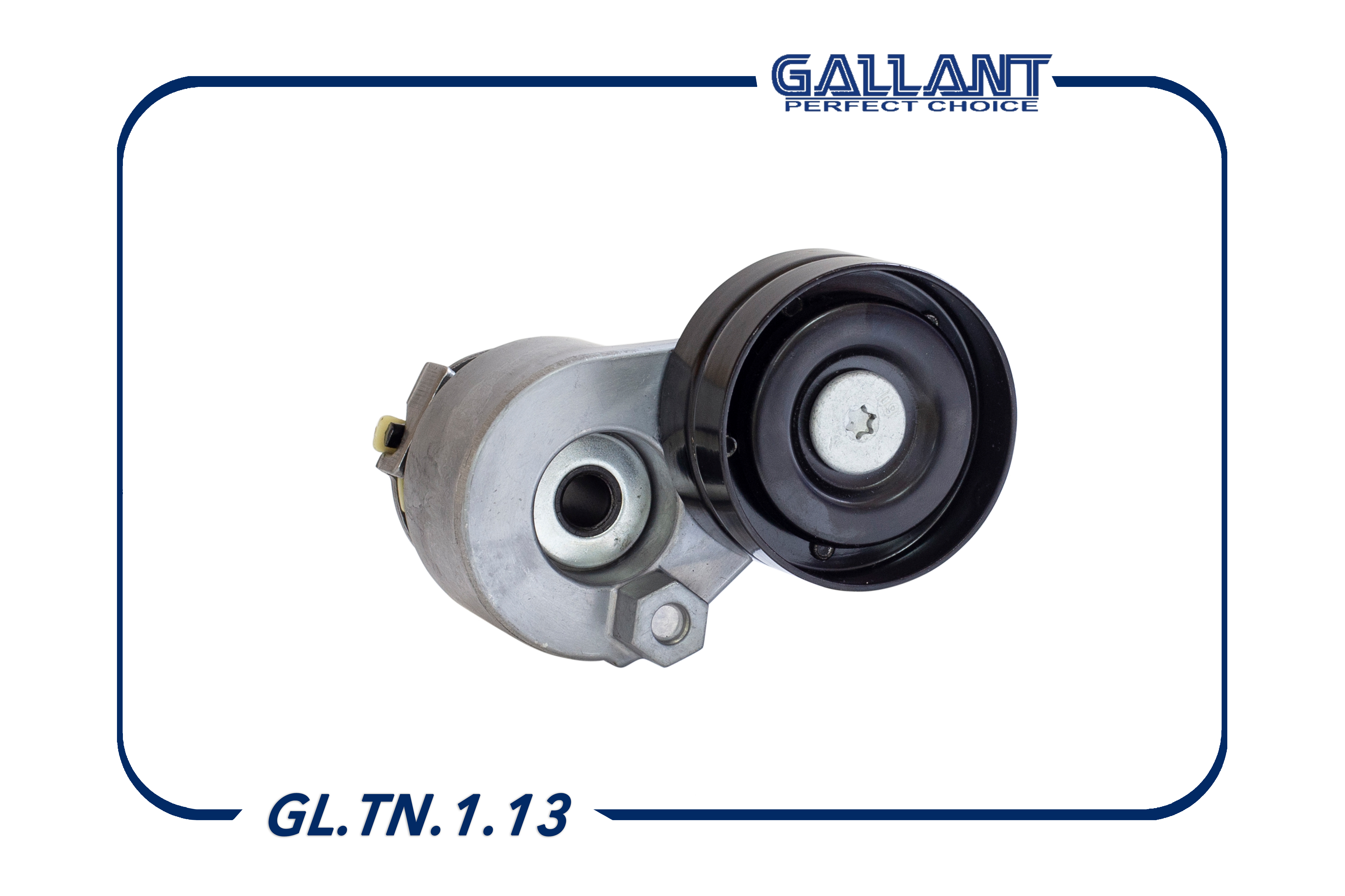 Ролик натяжителя ремня ГРМ - Gallant GL.TN.1.13