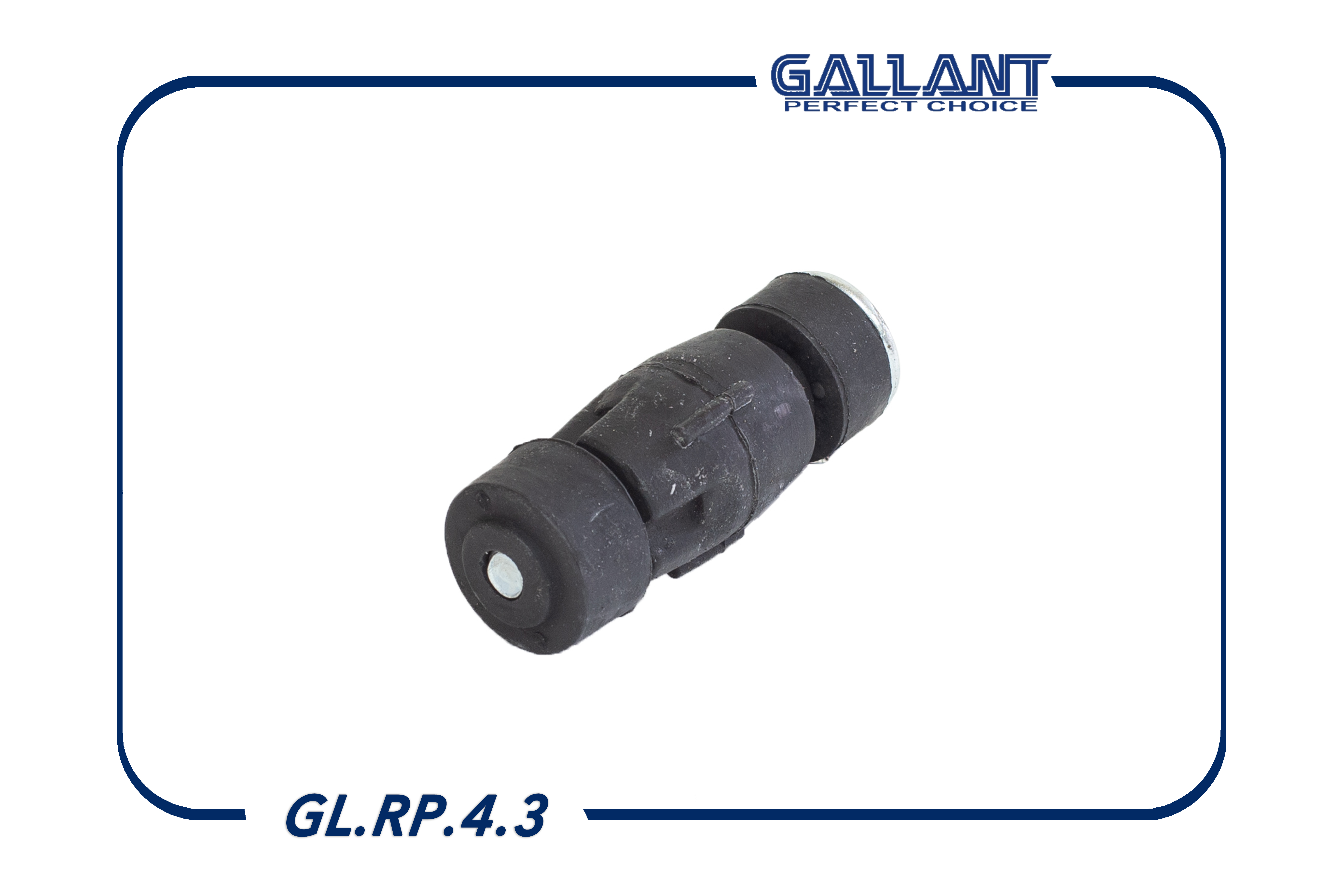 Тяга стабилизатора передняя - Gallant GL.RP.4.3