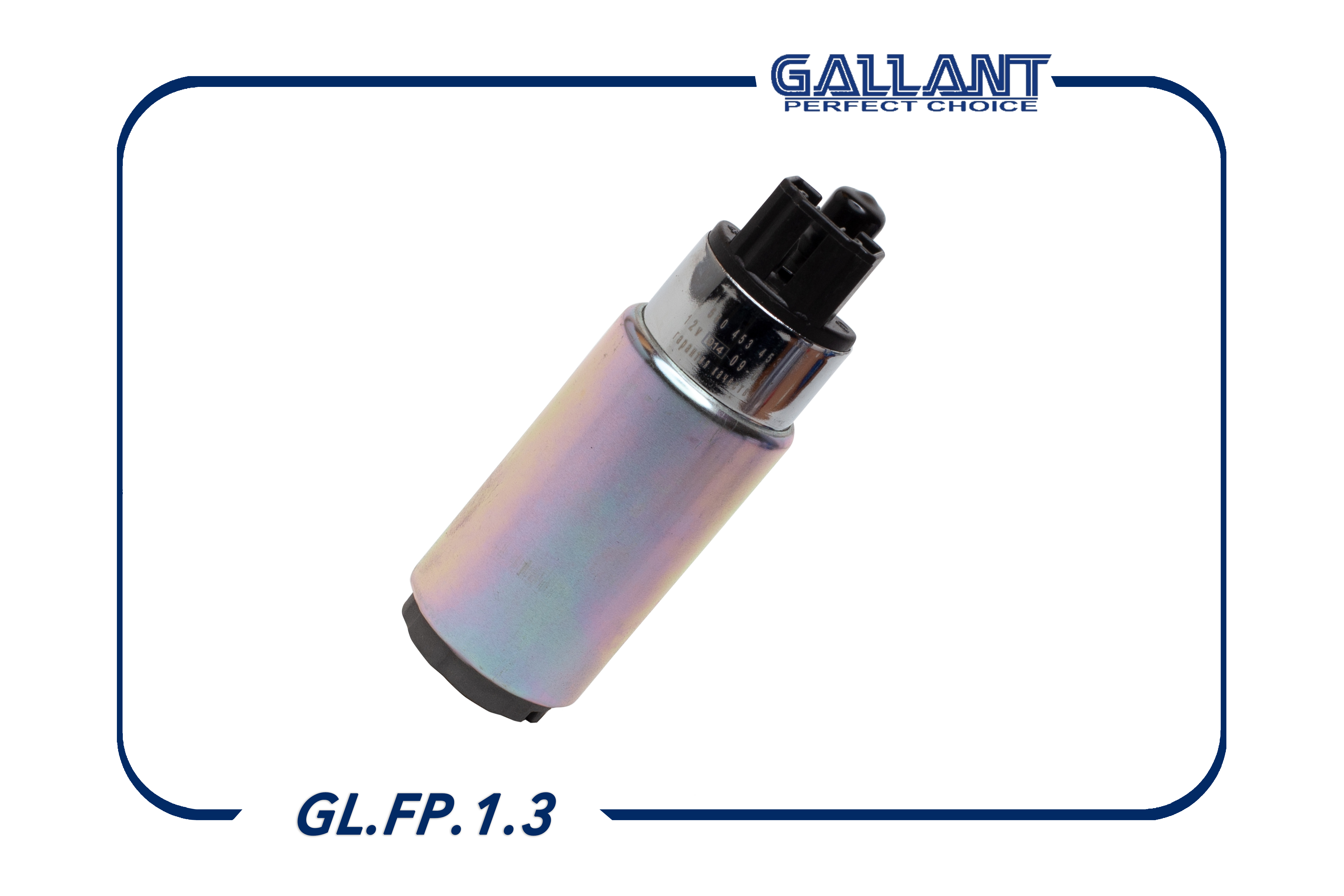 Насос топливный - Gallant GL.FP.1.3