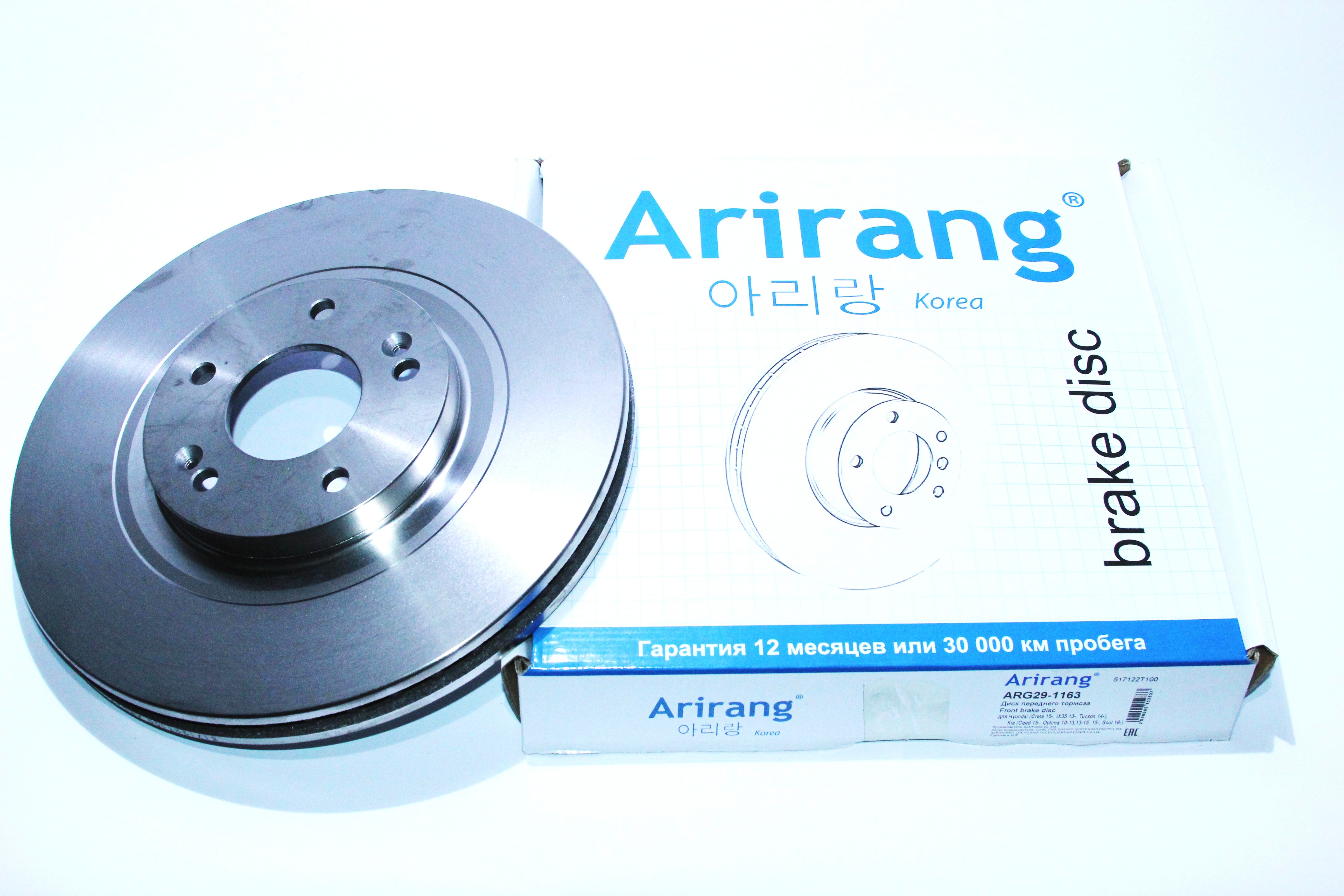 Диск переднего тормоза D320mm - Arirang ARG29-1163