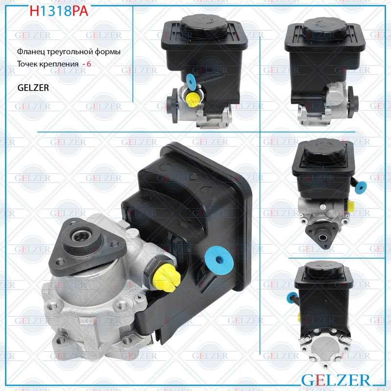 Насос ГУР BMW 3 E46 2WD 1998-2005, BMW 5 E39 1995-2004, BMW X5 E53 2000-2007, BMW 7 (e38) 1995-2001, BMW X3 E83 2004-2009, Land Rover Range Rover III (lm) 2002-2012 - GELZER H1318PA