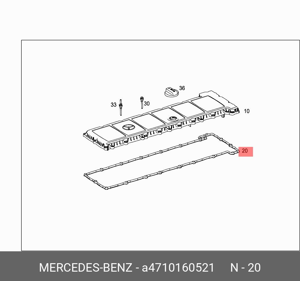Прокладка клапанной крышки ДВС - Mercedes A4710160521