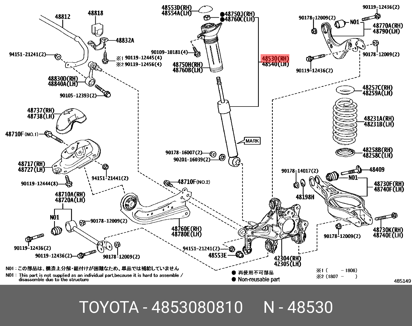 Амортизатор RR toyota camry 17- L=R - Toyota 48530-80810