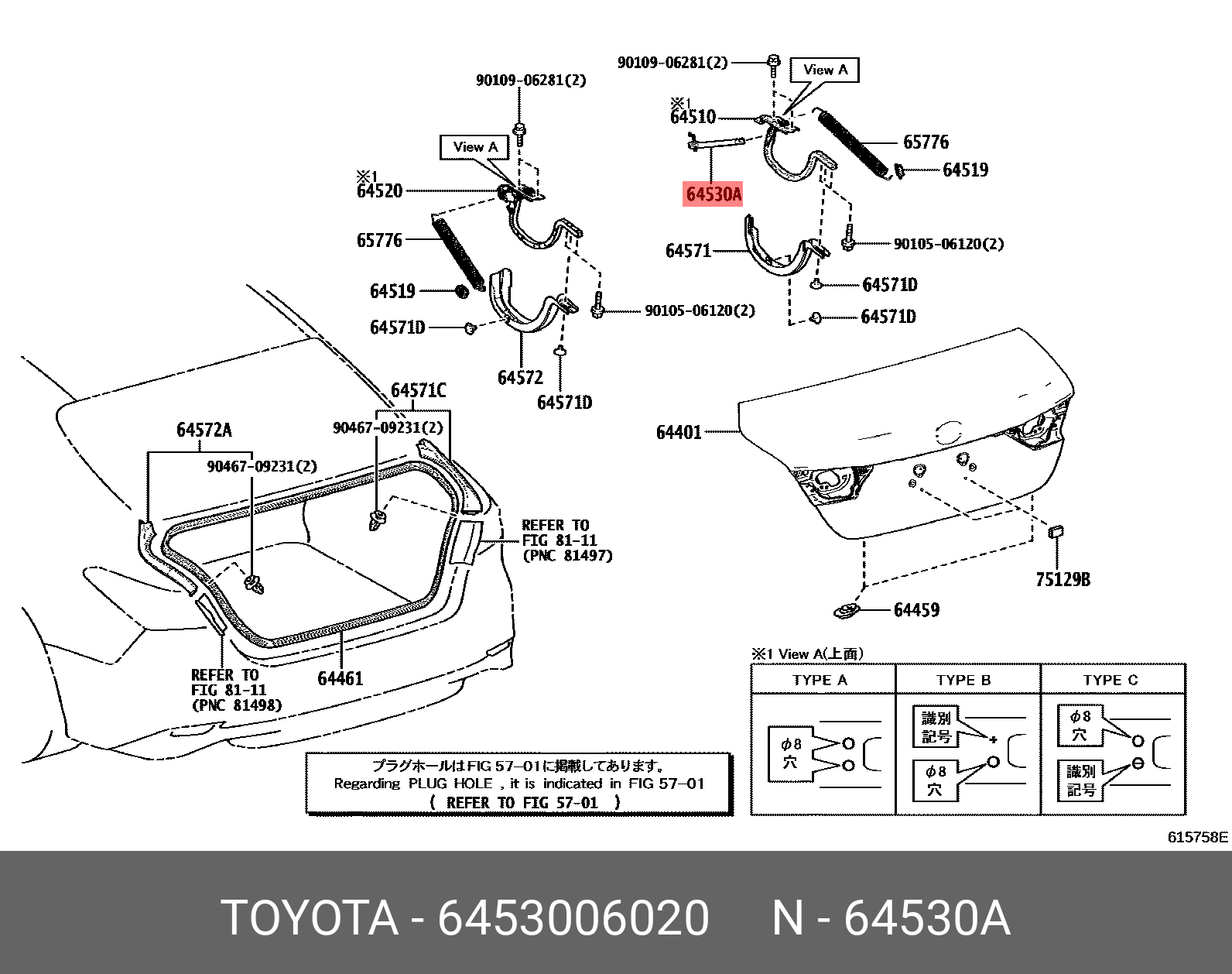 Амортизатор багажника - Toyota 64530-06020