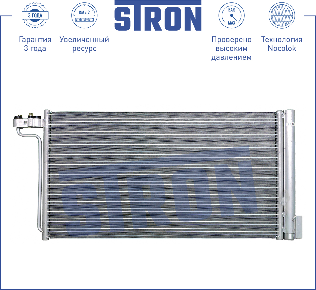 Радиатор кондиционера - STRON STC0001