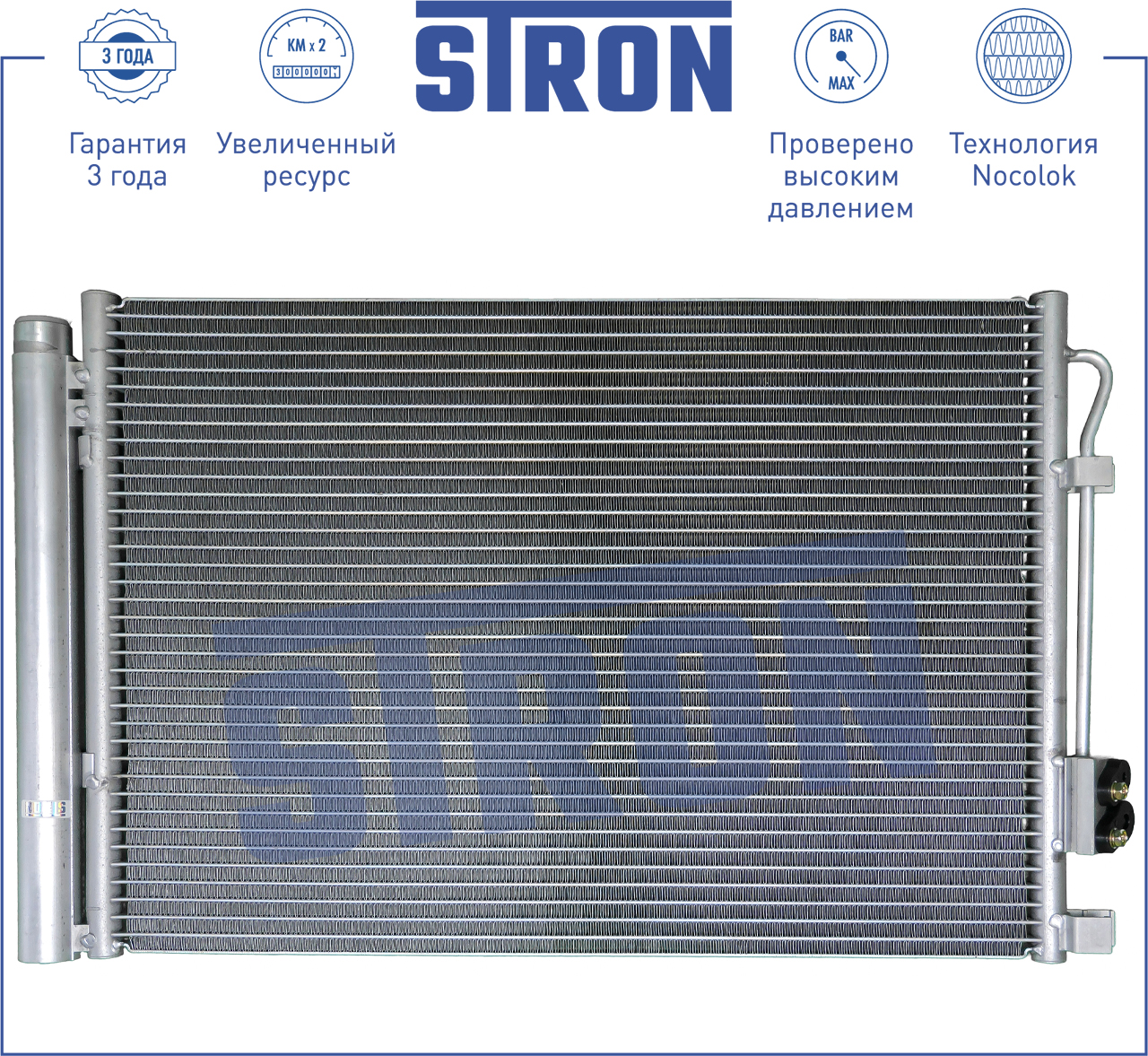 Радиатор кондиционера - STRON STC0002