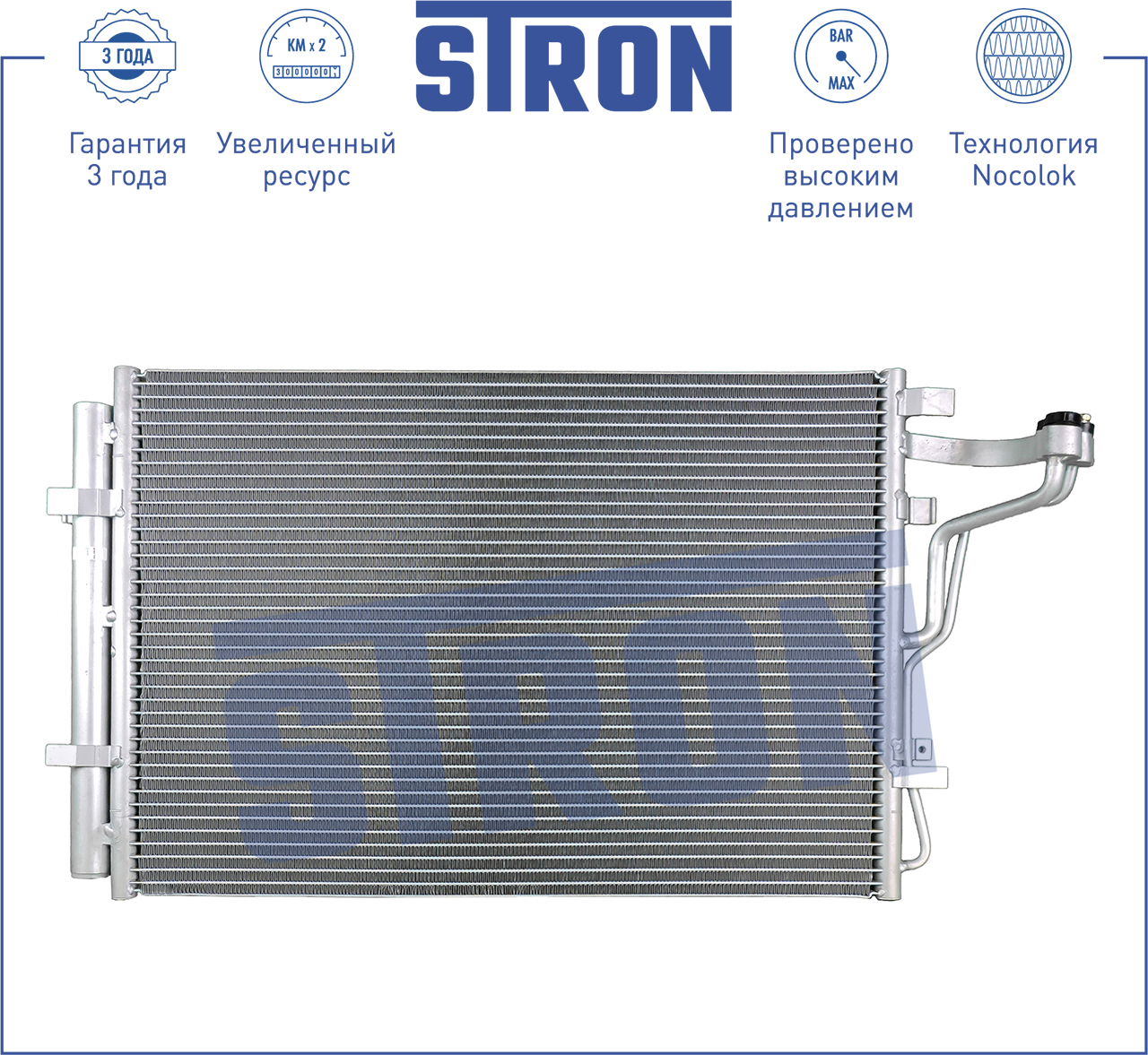 Радиатор кондиционера - STRON STC0003