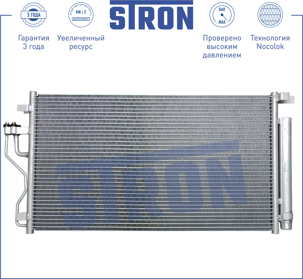 Радиатор кондиционера - STRON STC0004