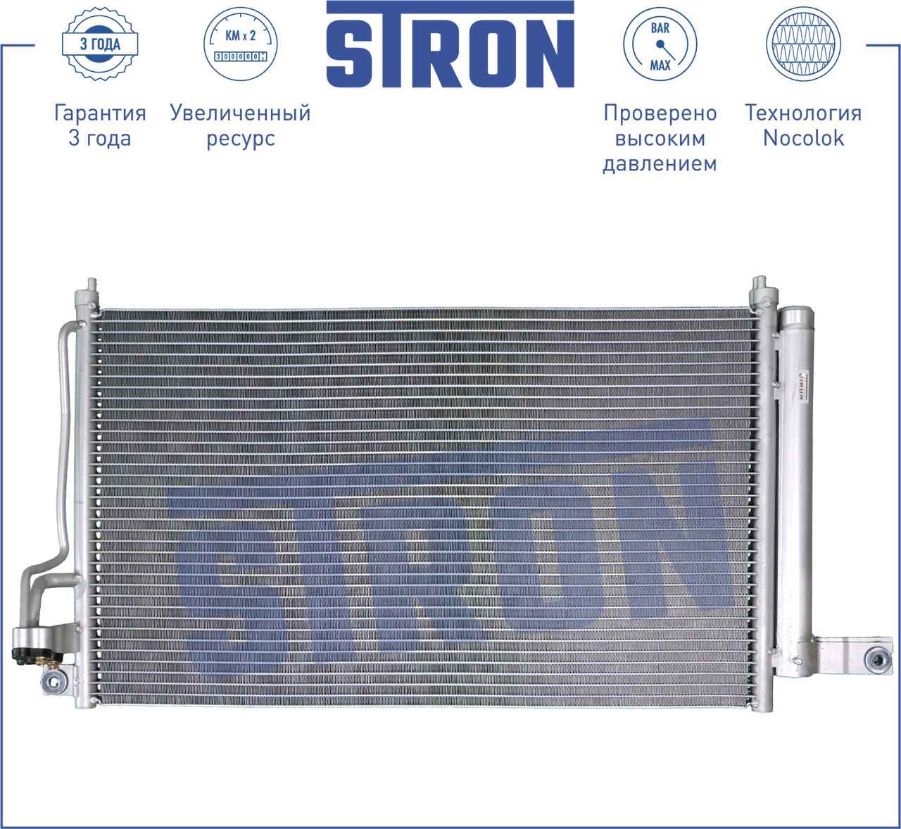 Радиатор кондиционера - STRON STC0005