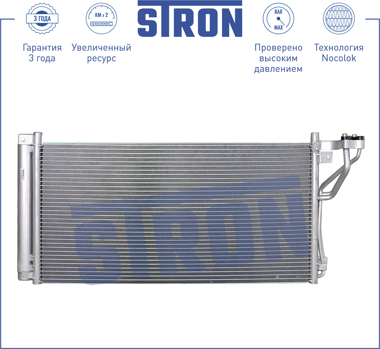 Радиатор кондиционера - STRON STC0007