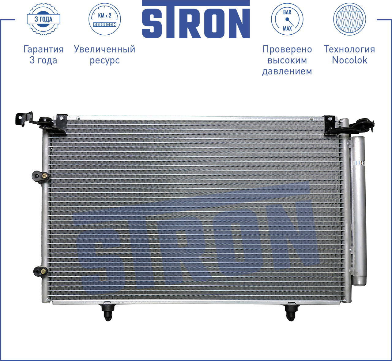 Радиатор кондиционера - STRON STC0009