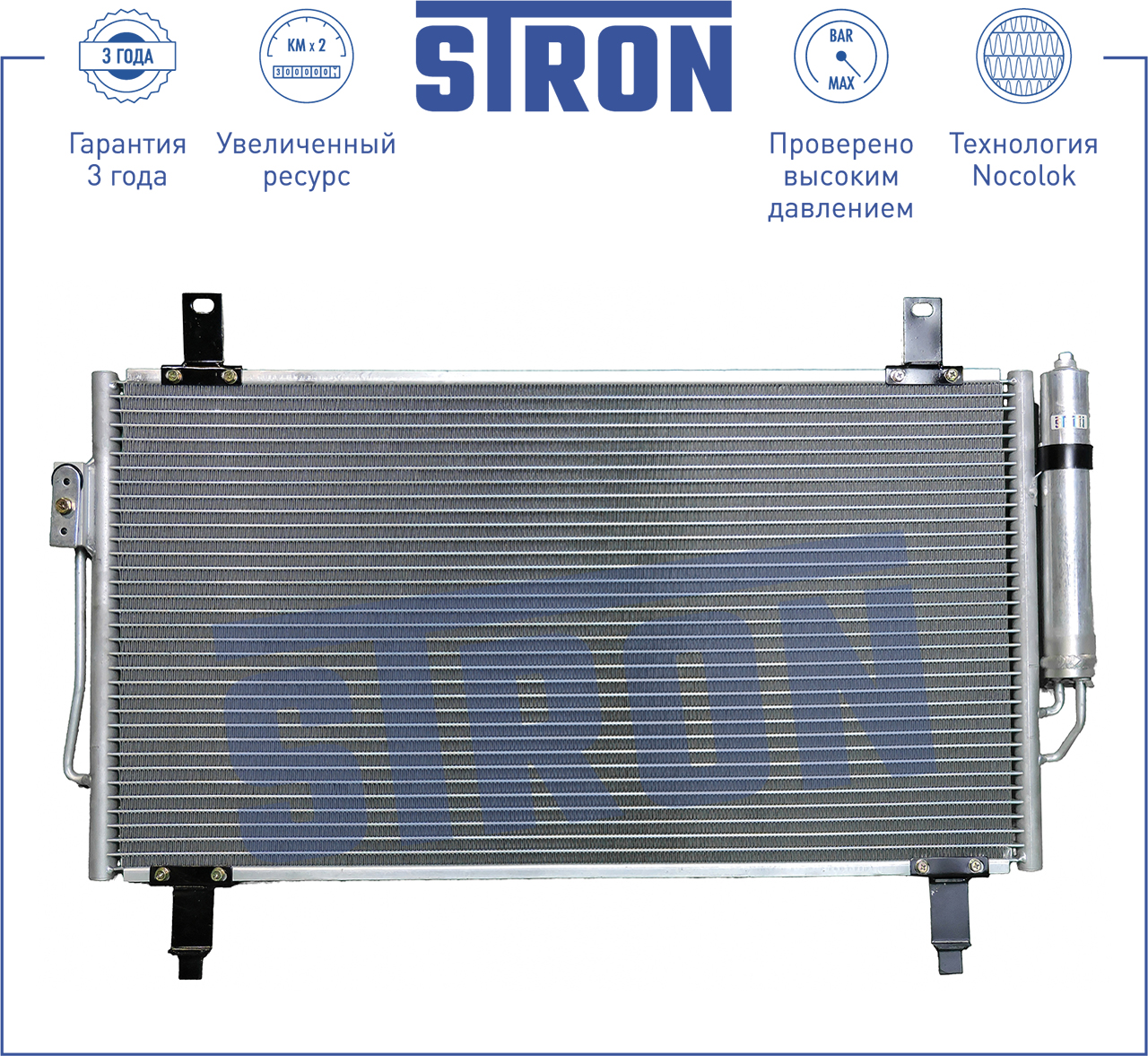 Радиатор кондиционера - STRON STC0010