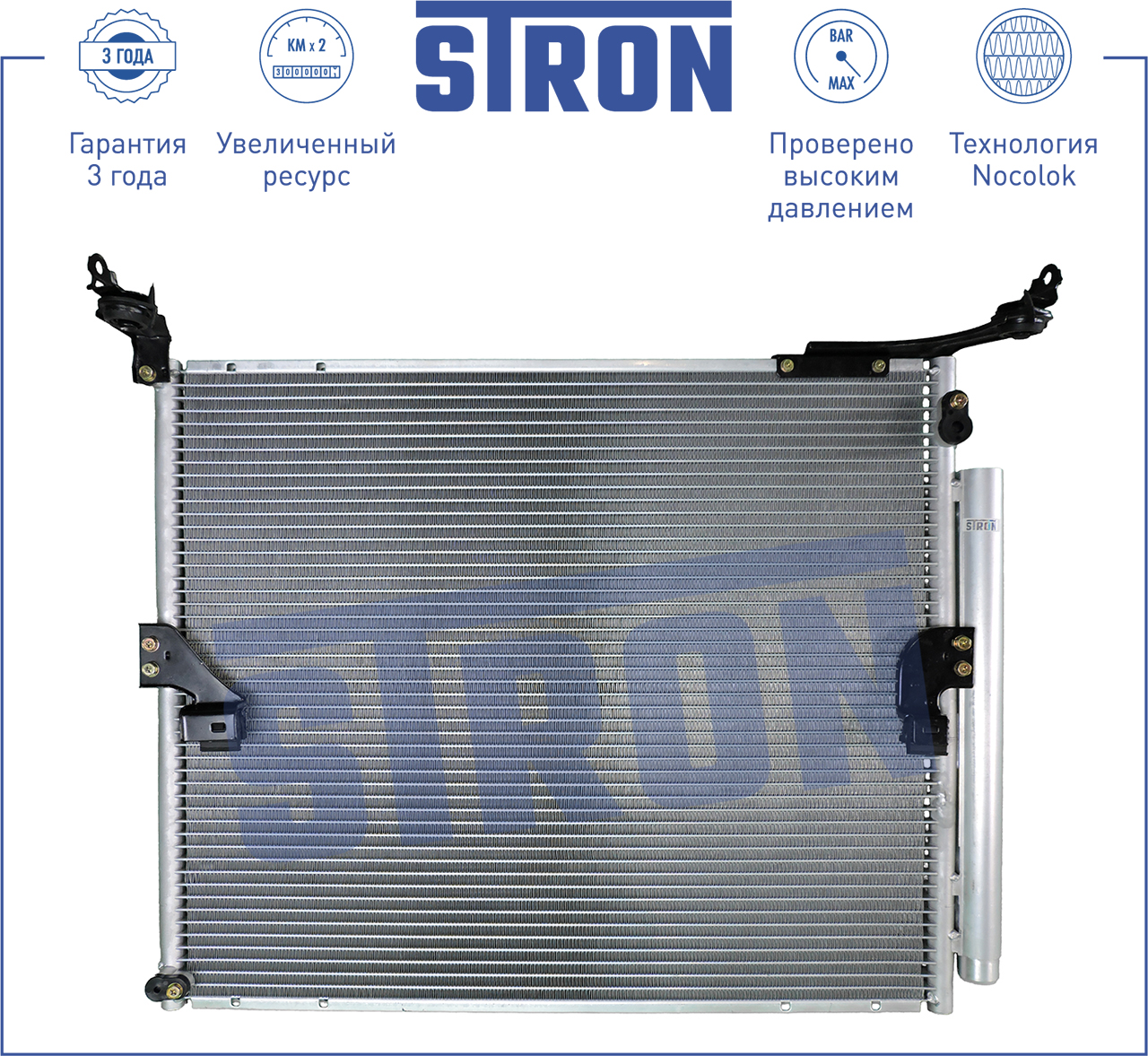 Радиатор кондиционера - STRON STC0012