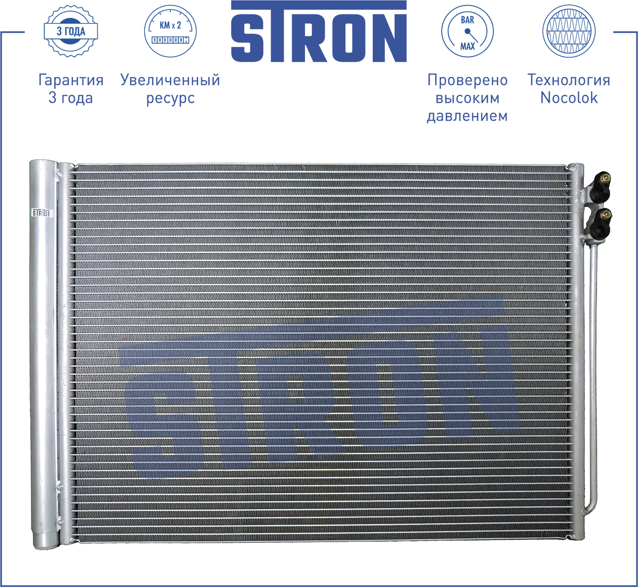 Радиатор кондиционера - STRON STC0013