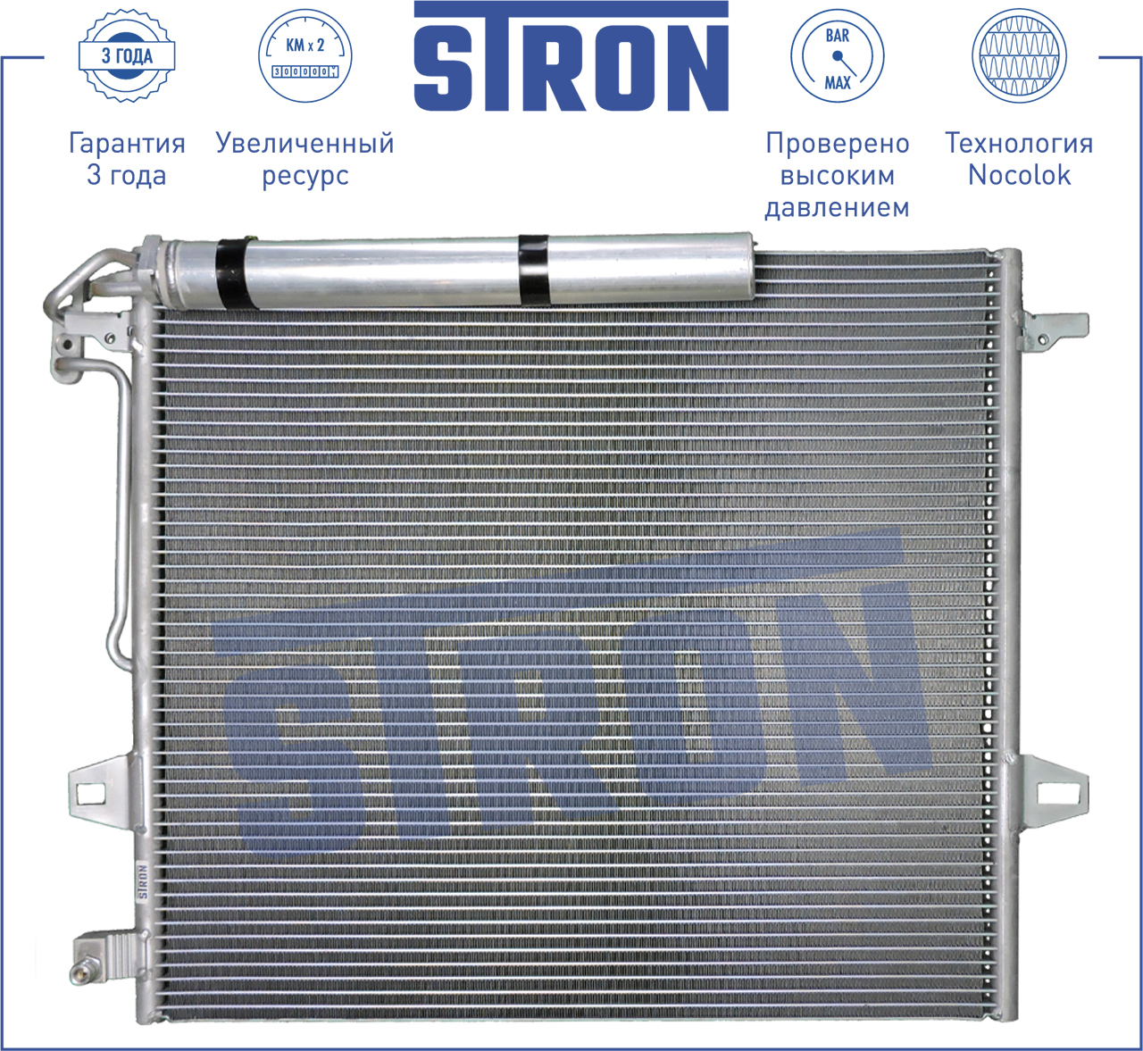 Радиатор кондиционера - STRON STC0015