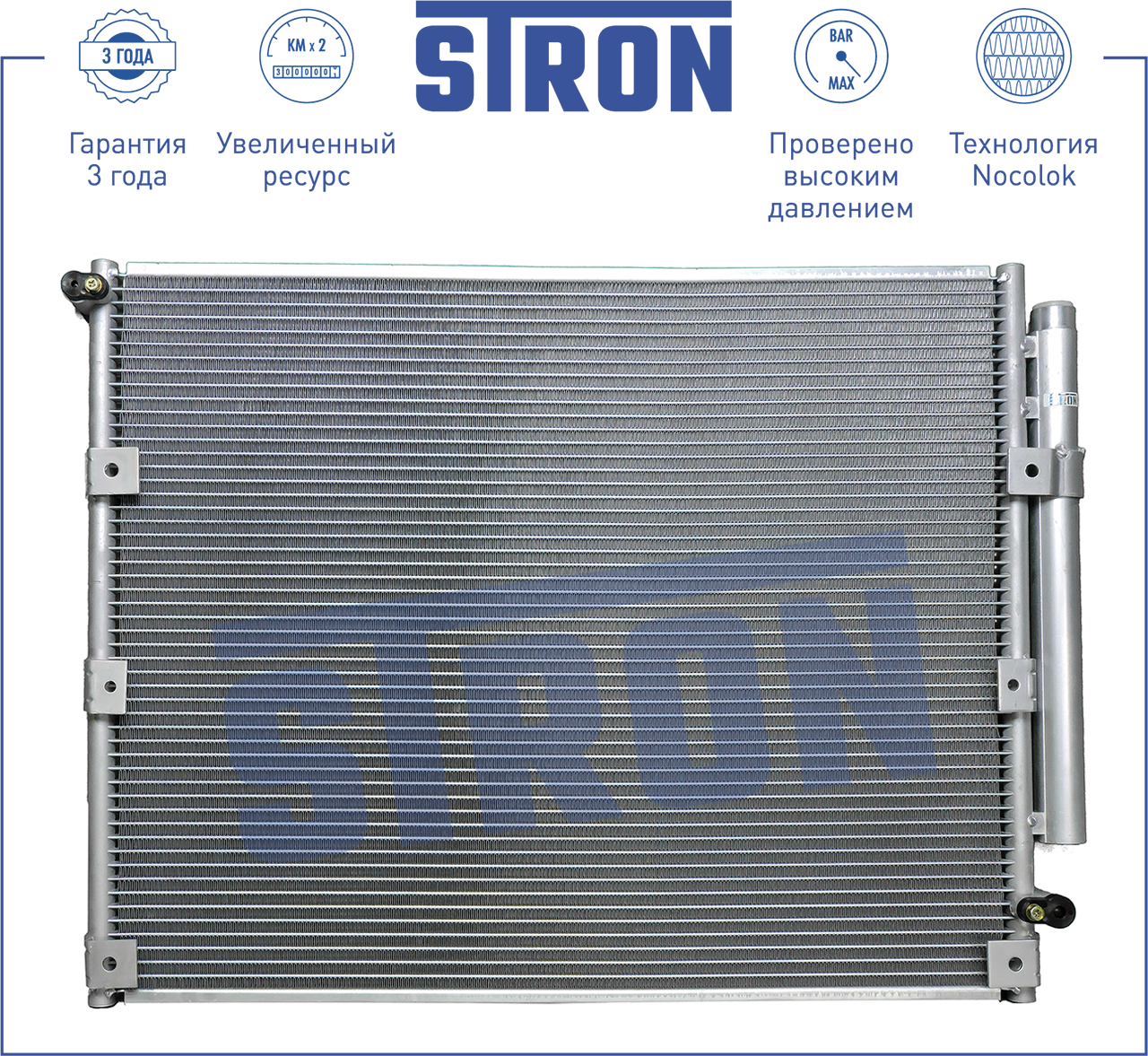Радиатор кондиционера - STRON STC0016