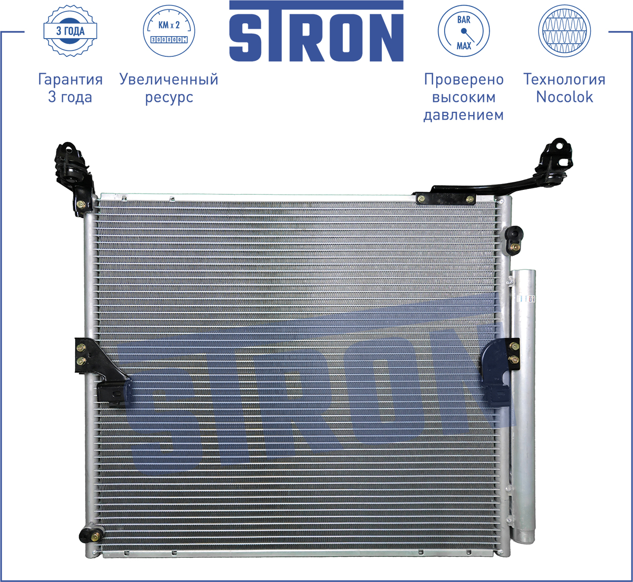 Радиатор кондиционера - STRON STC0018