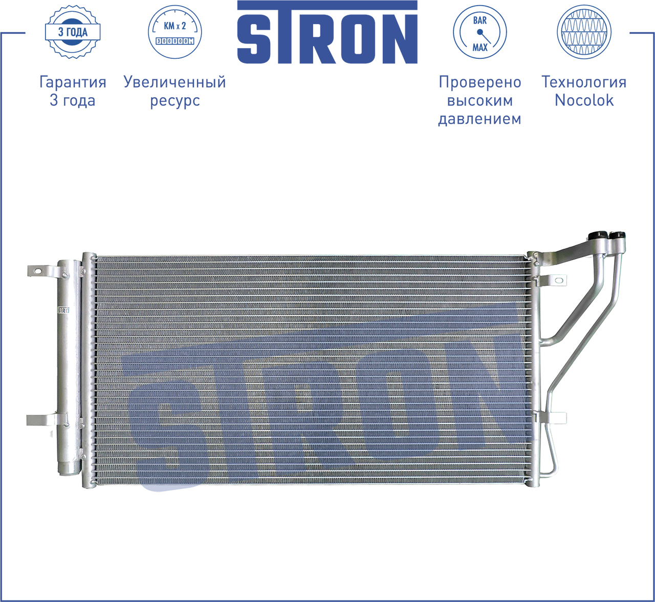 Радиатор кондиционера - STRON STC0020