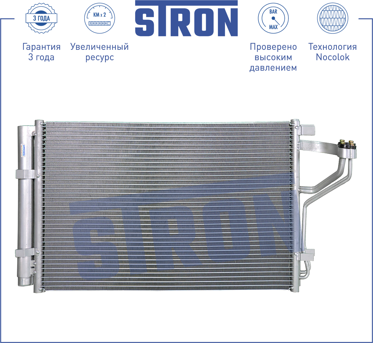 Радиатор кондиционера - STRON STC0021