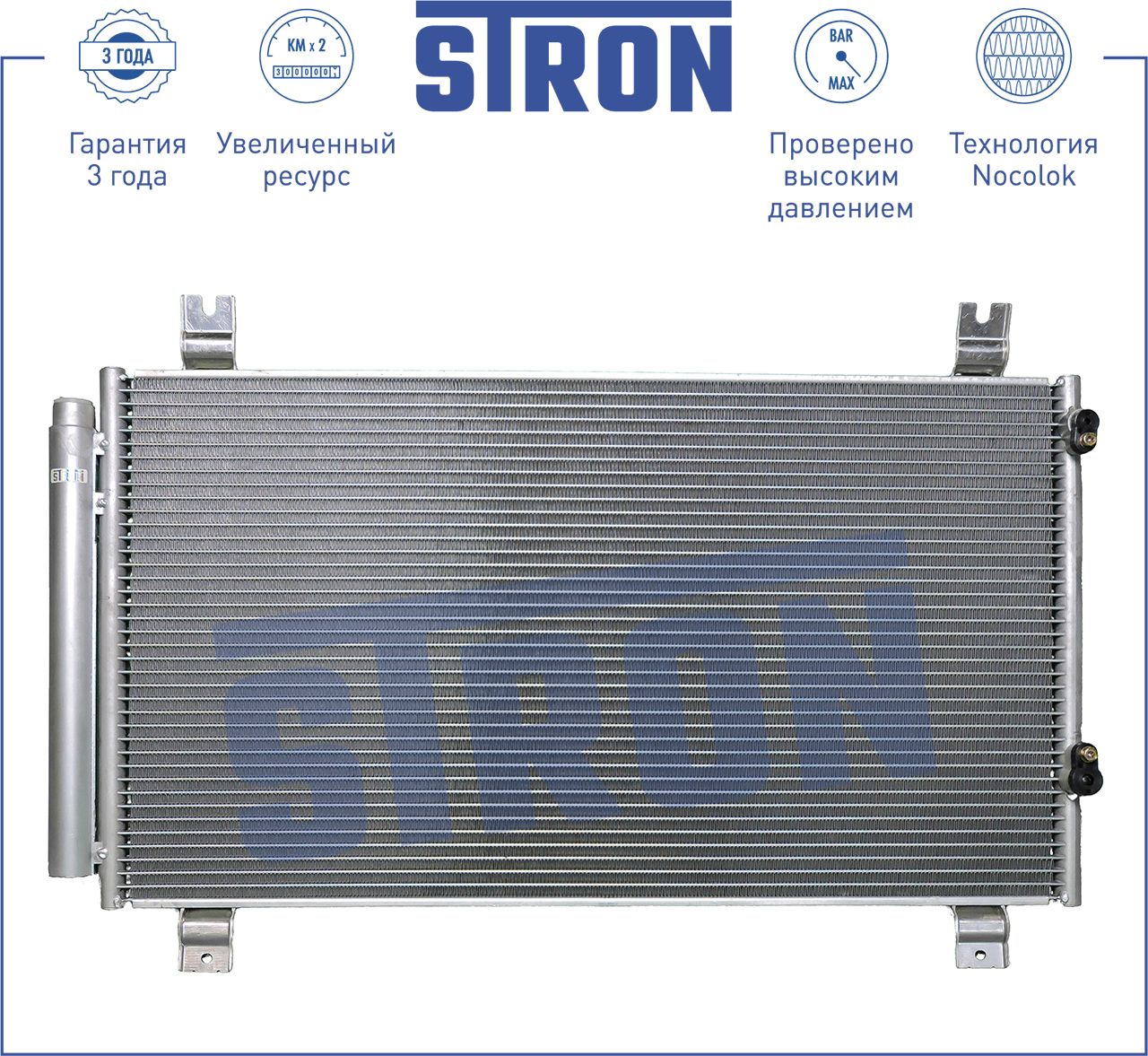 Радиатор кондиционера - STRON STC0022