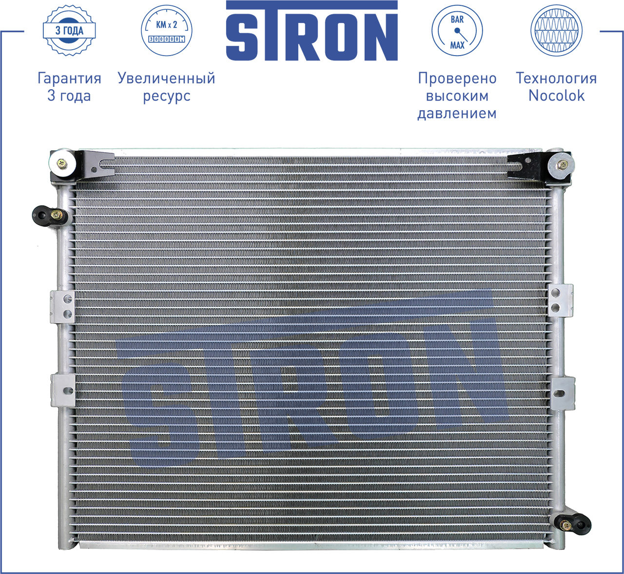 Радиатор кондиционера - STRON STC0023