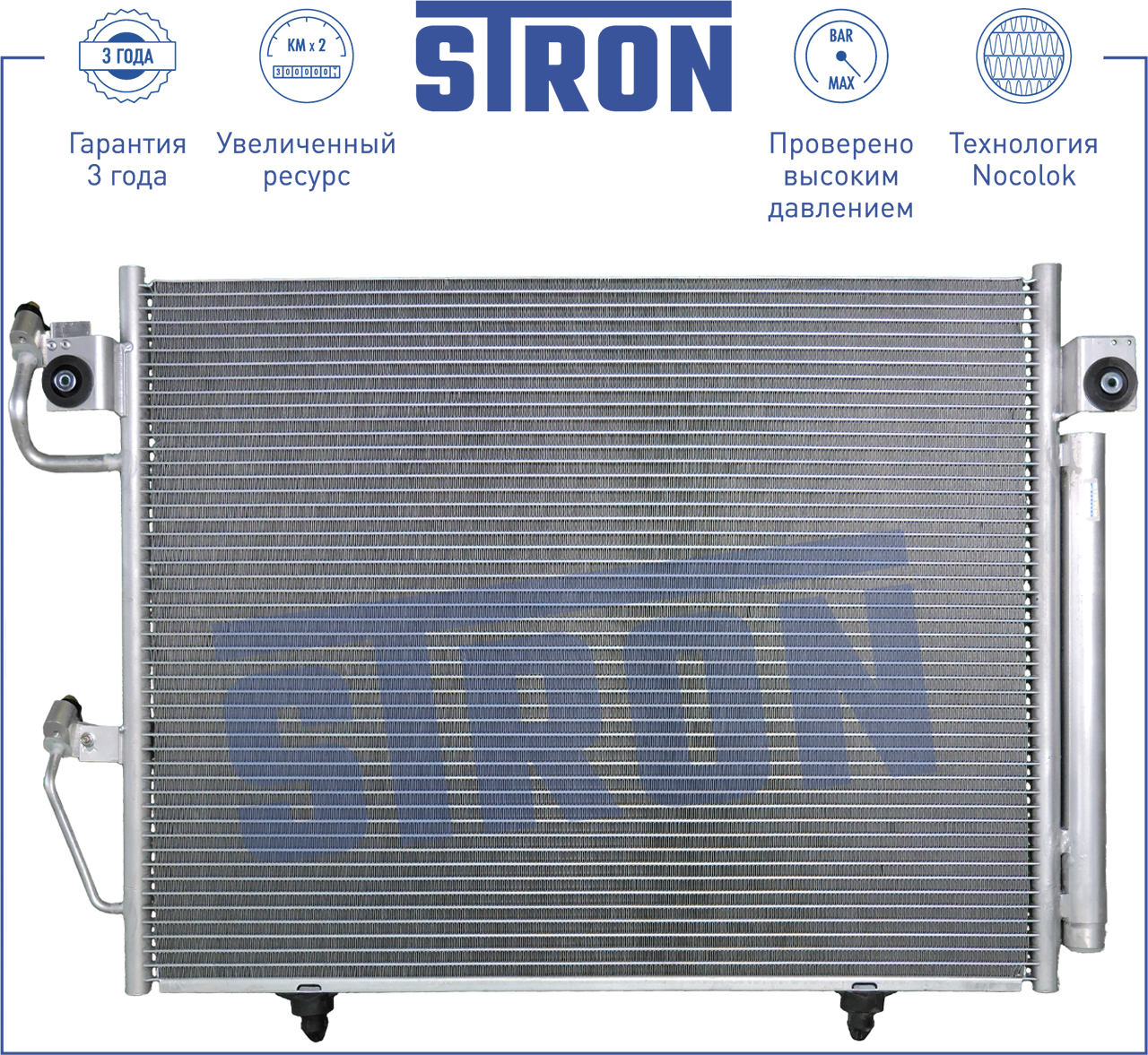 Радиатор кондиционера - STRON STC0024
