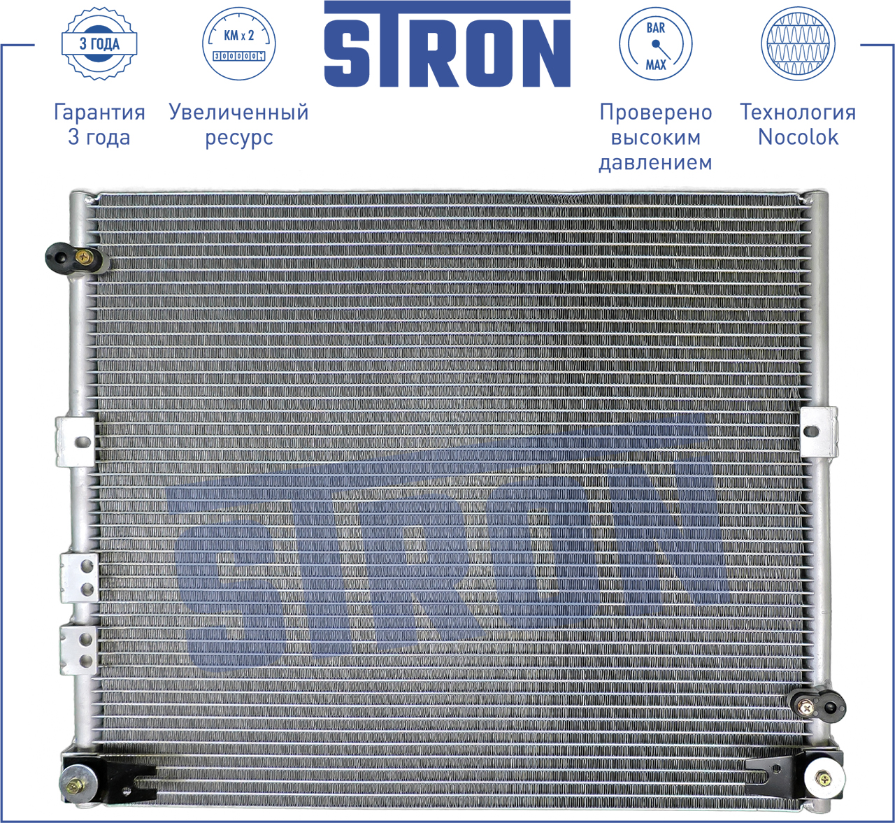 Радиатор кондиционера - STRON STC0025