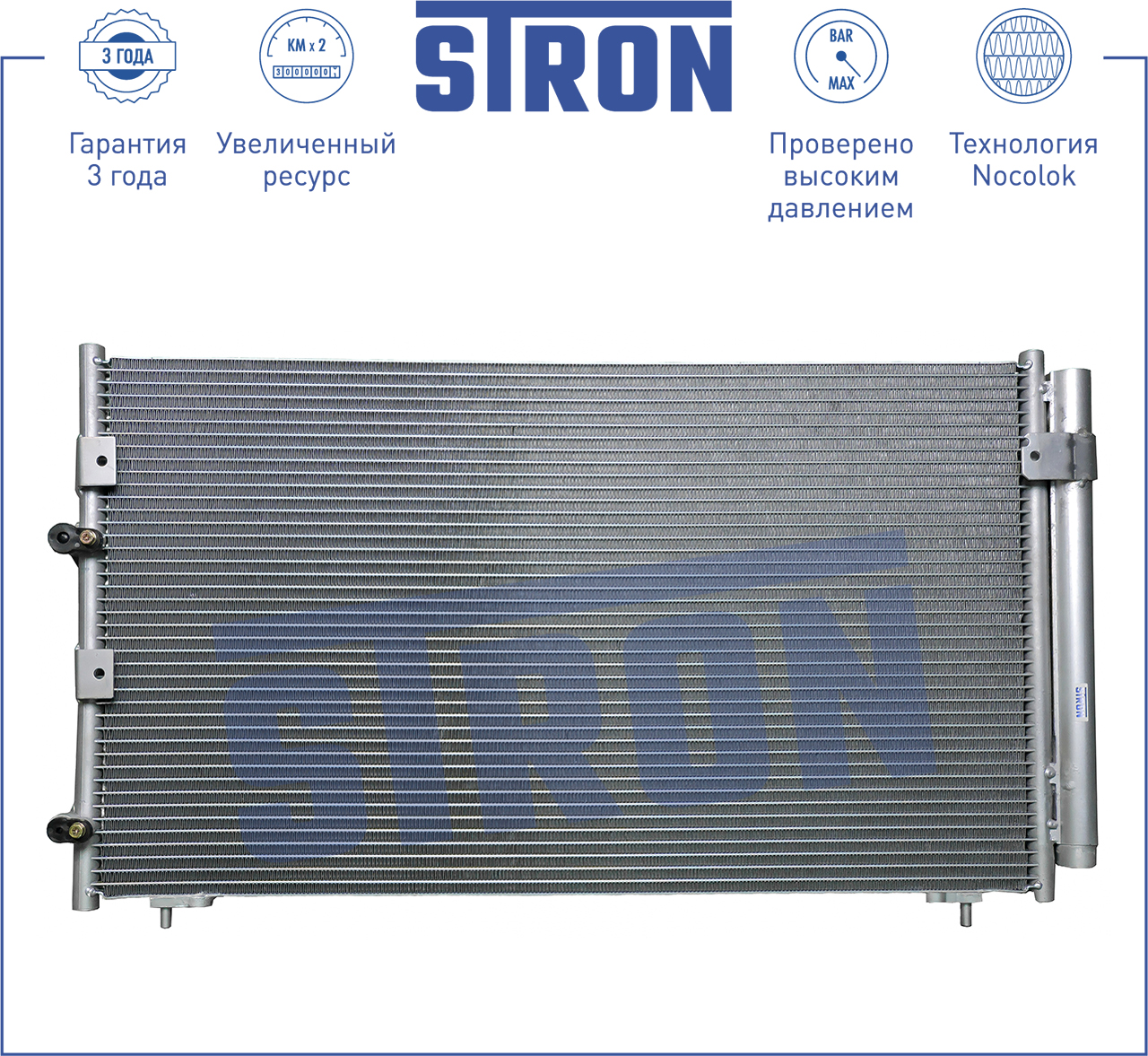 Радиатор кондиционера - STRON STC0026