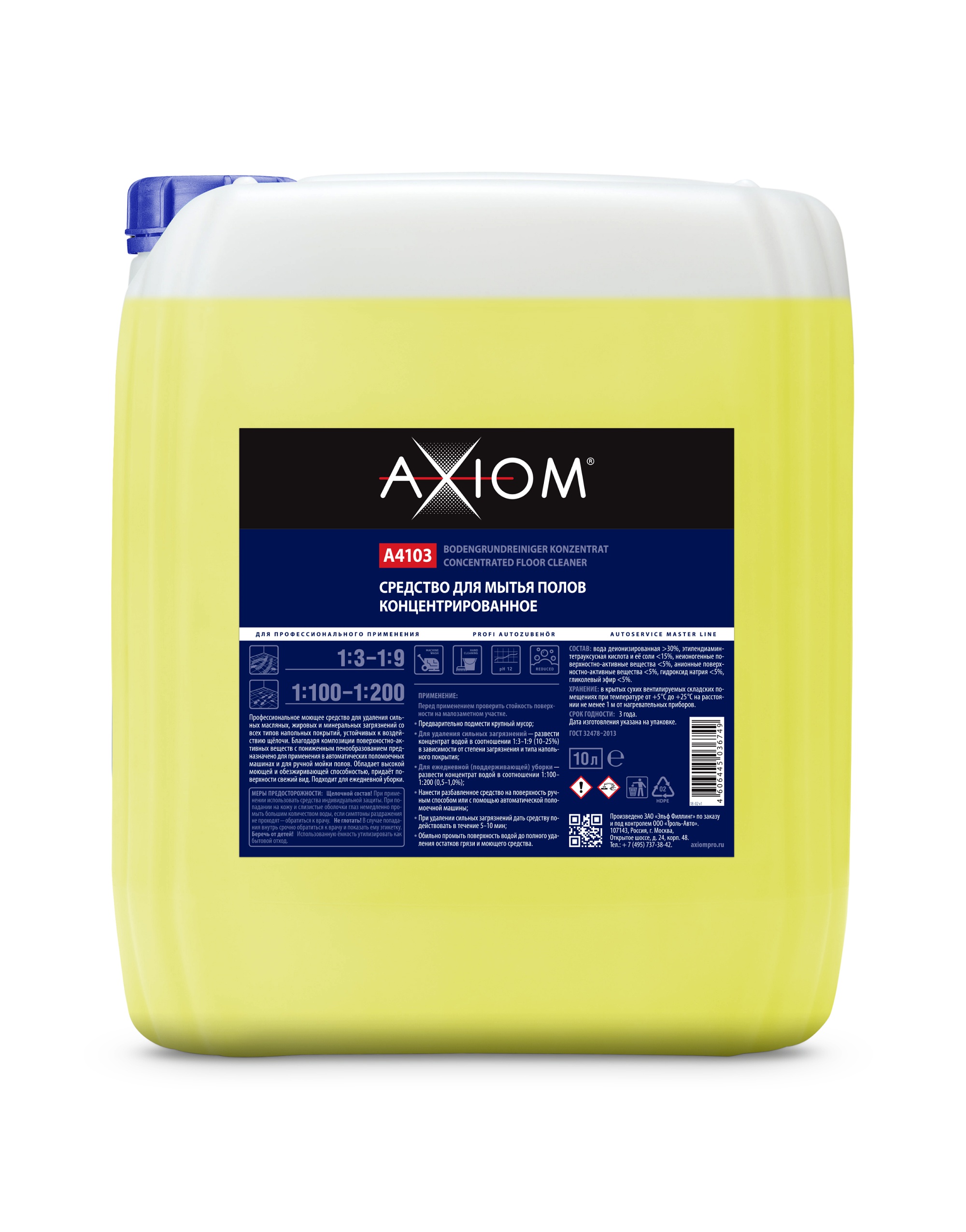 Средство для мытья полов концентрированное 10 л - AXIOM A4103