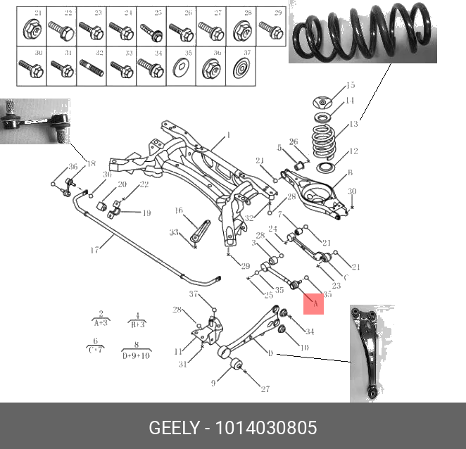 Рычаг схождения задней подвески Emgrand X7new - Geely 1014030805