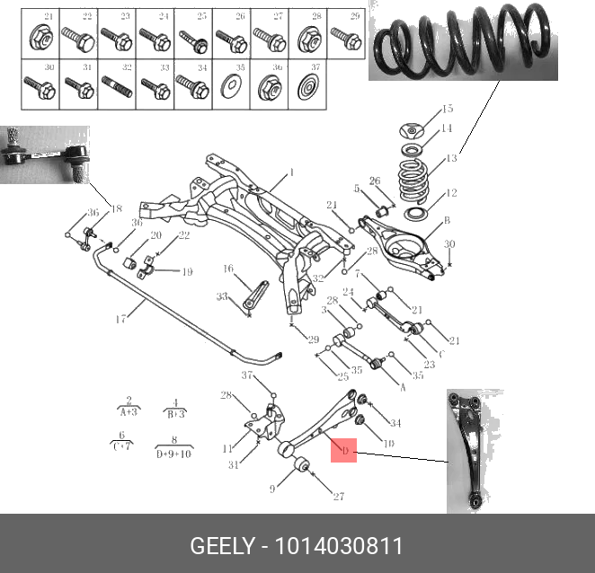 Рычаг задний продольный правый Emgrand X7new - Geely 1014030811