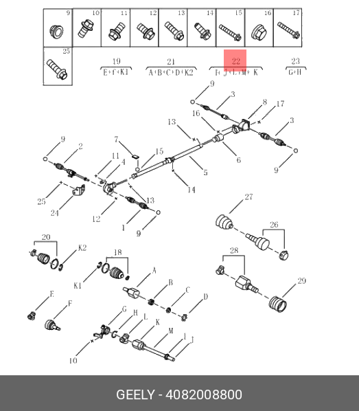 Шрус внутренний правый - Geely 4082008800