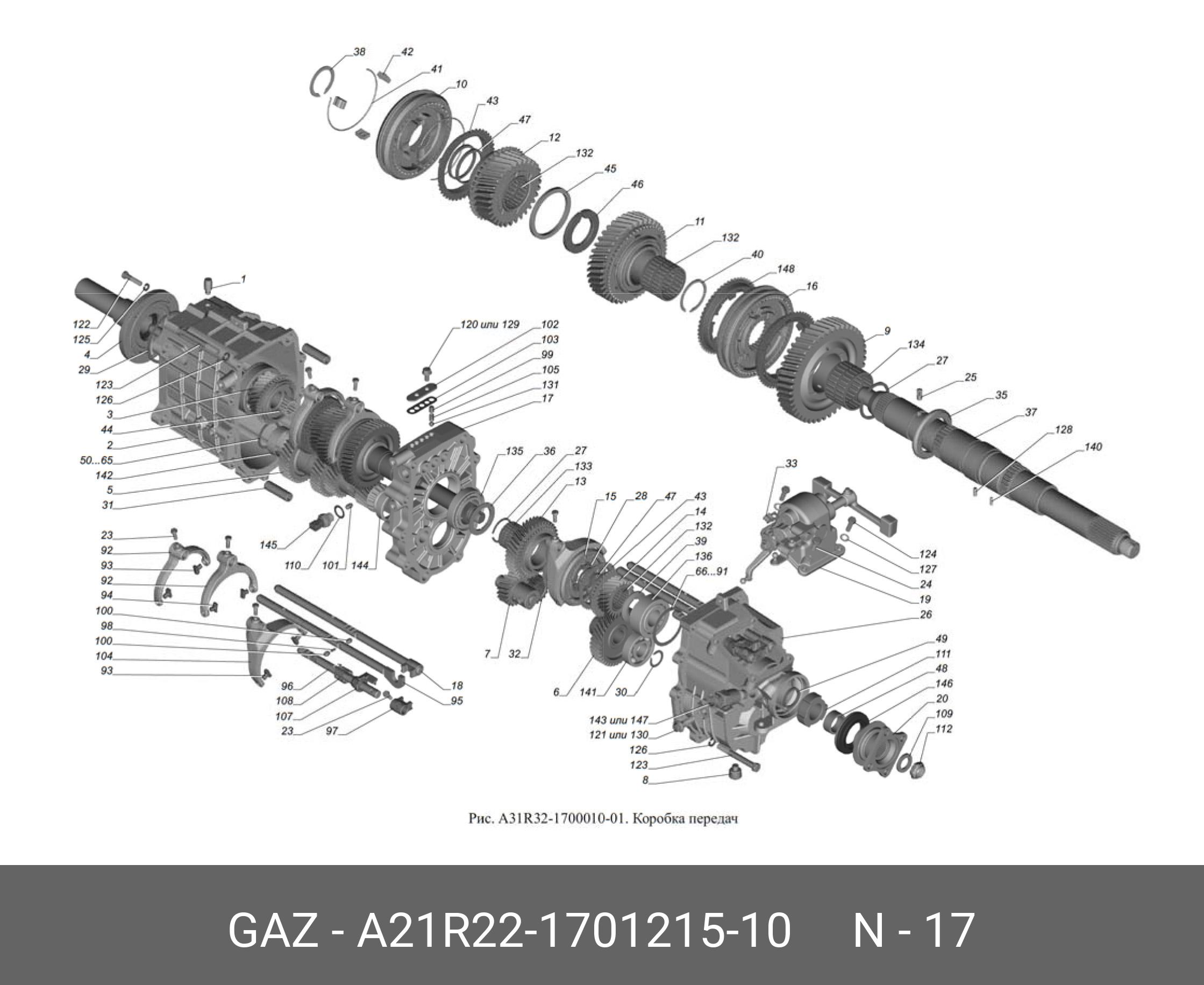 Пластина с гнездом подшипника Газель Next (трос. привод (подшипник н/о)), а21r22-1701215-10 - GAZ А21R22170121510