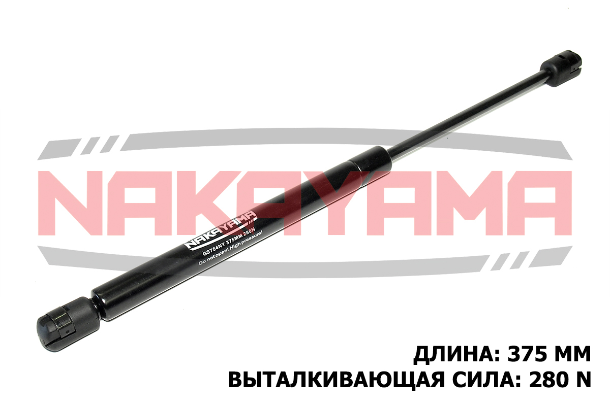 Амортизатор капота audi A8 (4e) 02-10 (L= 375 мм, F= 280 N) - Nakayama GS754NY