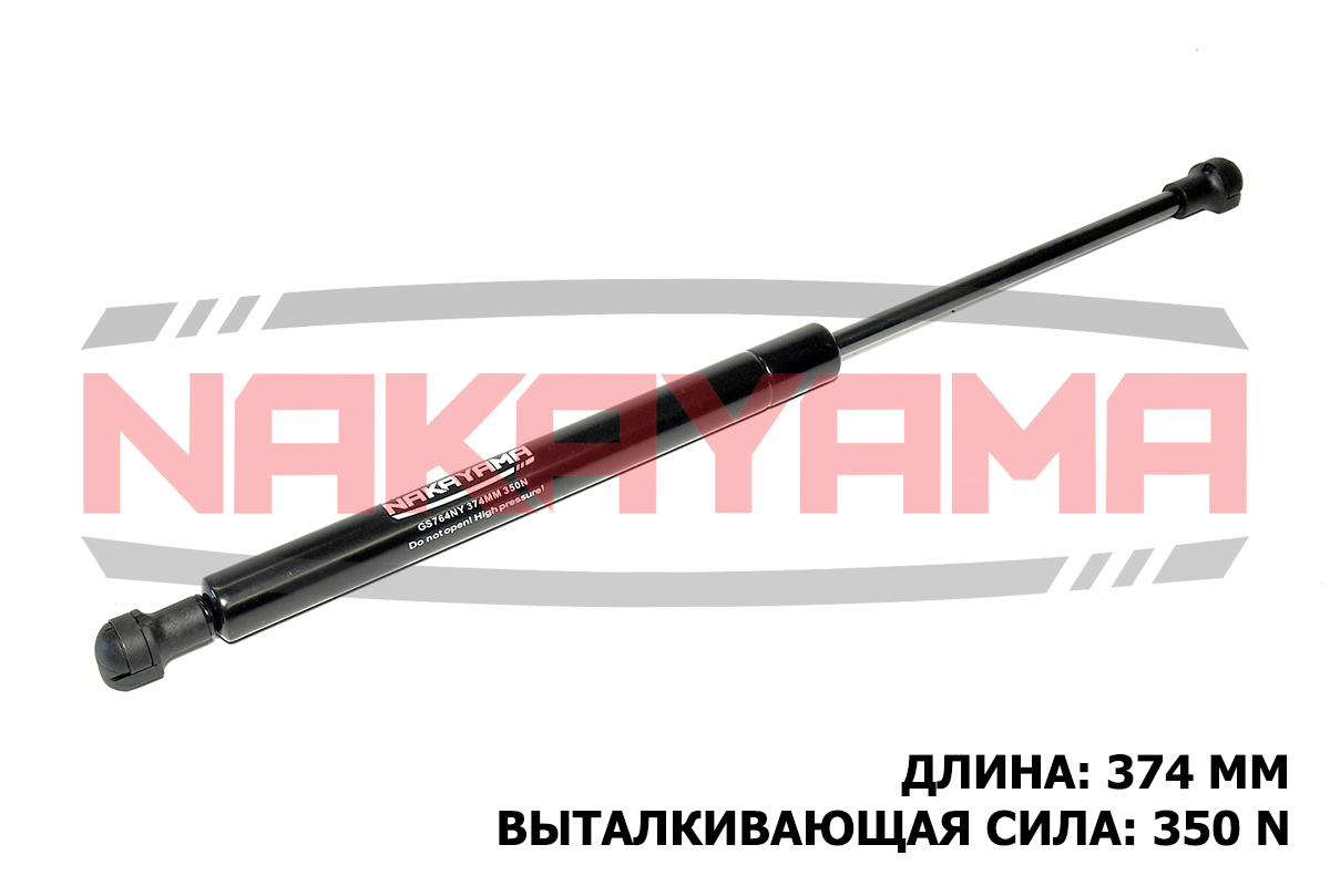 Амортизатор капота BMW 1 (e81, e87) 04-, 1 (e82, e88) 07- (L= 374 мм, F= 350 N) - Nakayama GS764NY