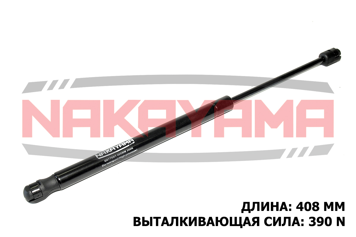 Амортизатор крышки багажника audi: A8 (4e) 02-10 (L= 408 мм, F= 390 N) - Nakayama GS770NY