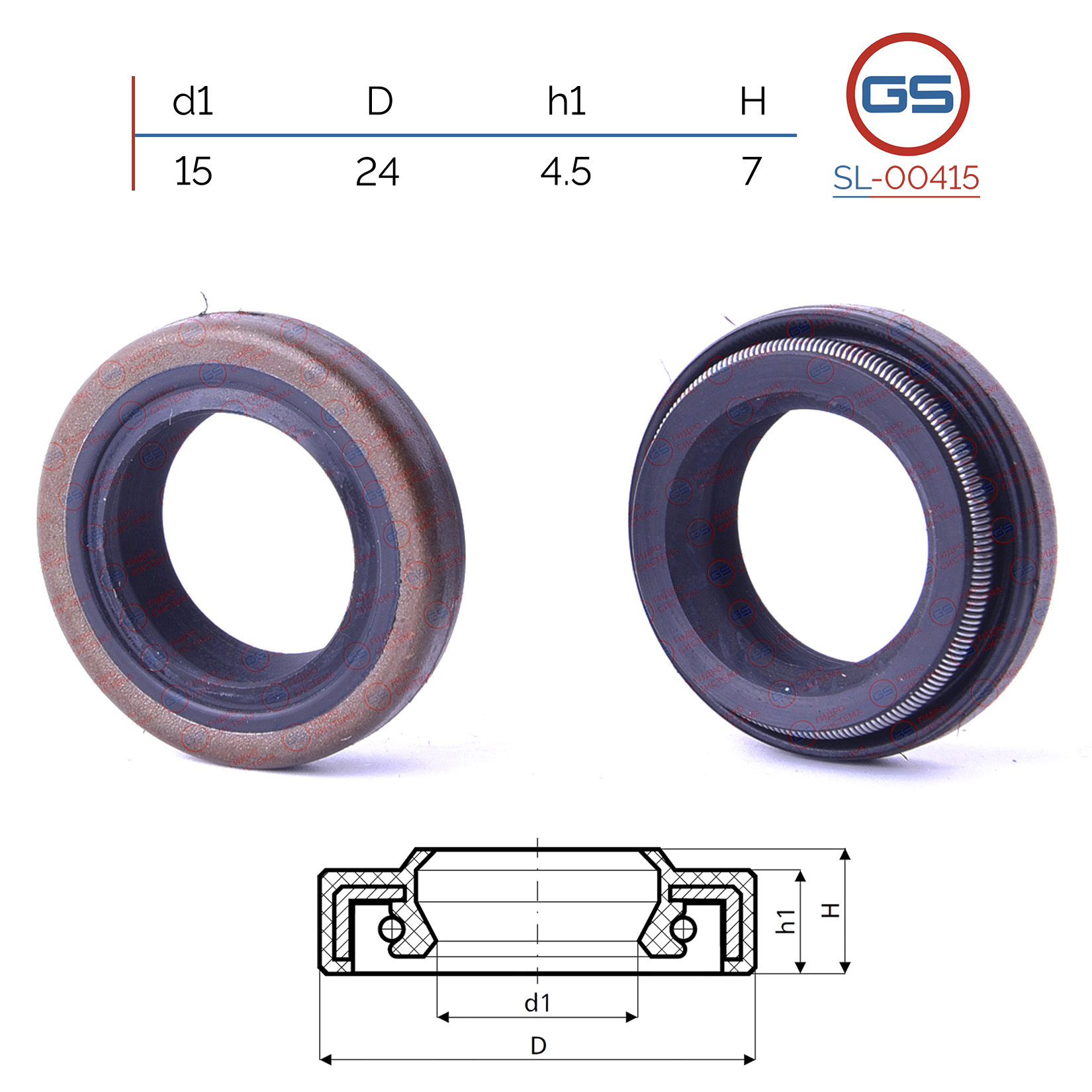 Сальник рулевой рейки 15*24*4.5/7 (1pa) - GS SL-00415