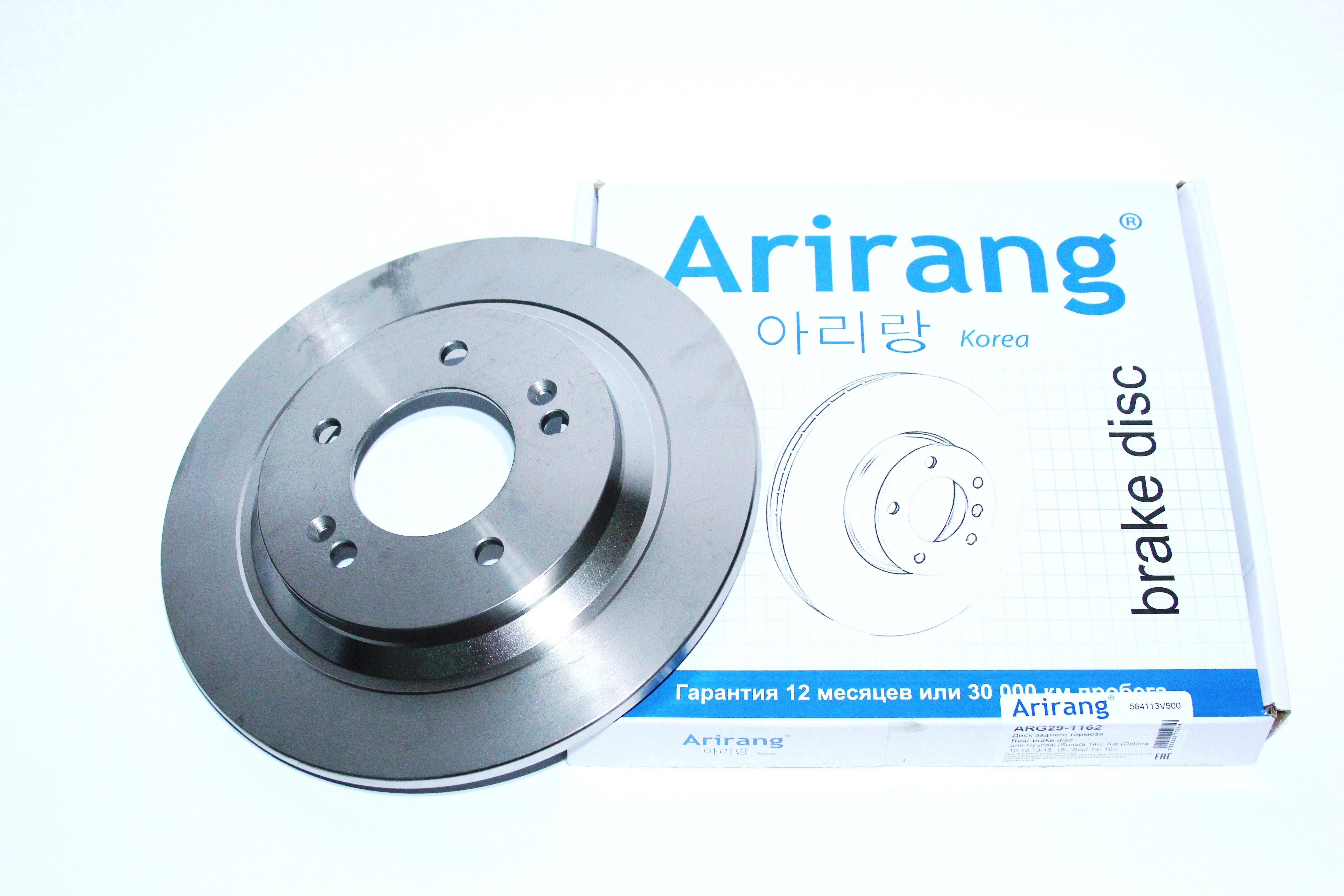 Диск заднего тормоза D284mm - Arirang ARG29-1162