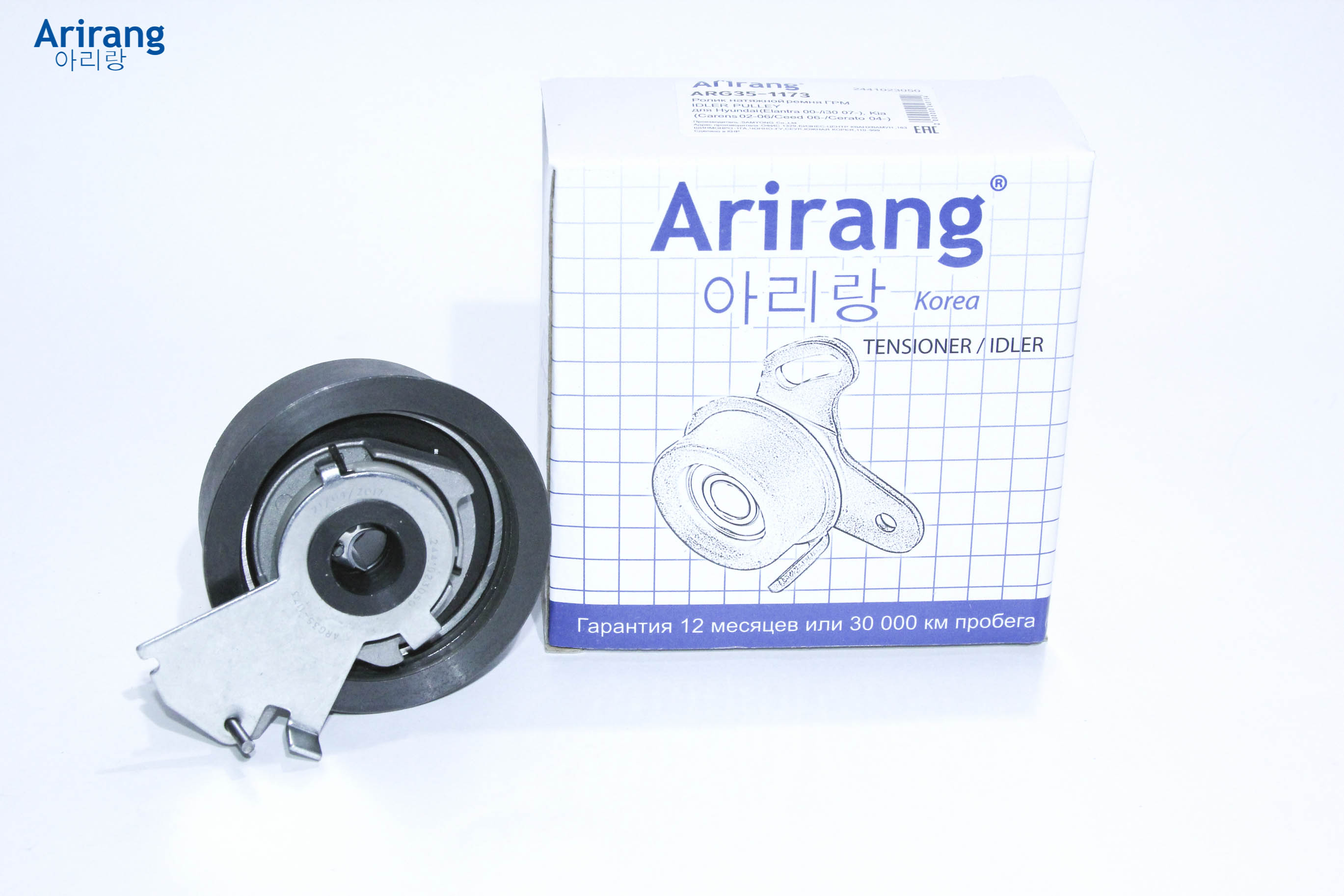 Ролик натяжной ремня ГРМ - Arirang ARG35-1173