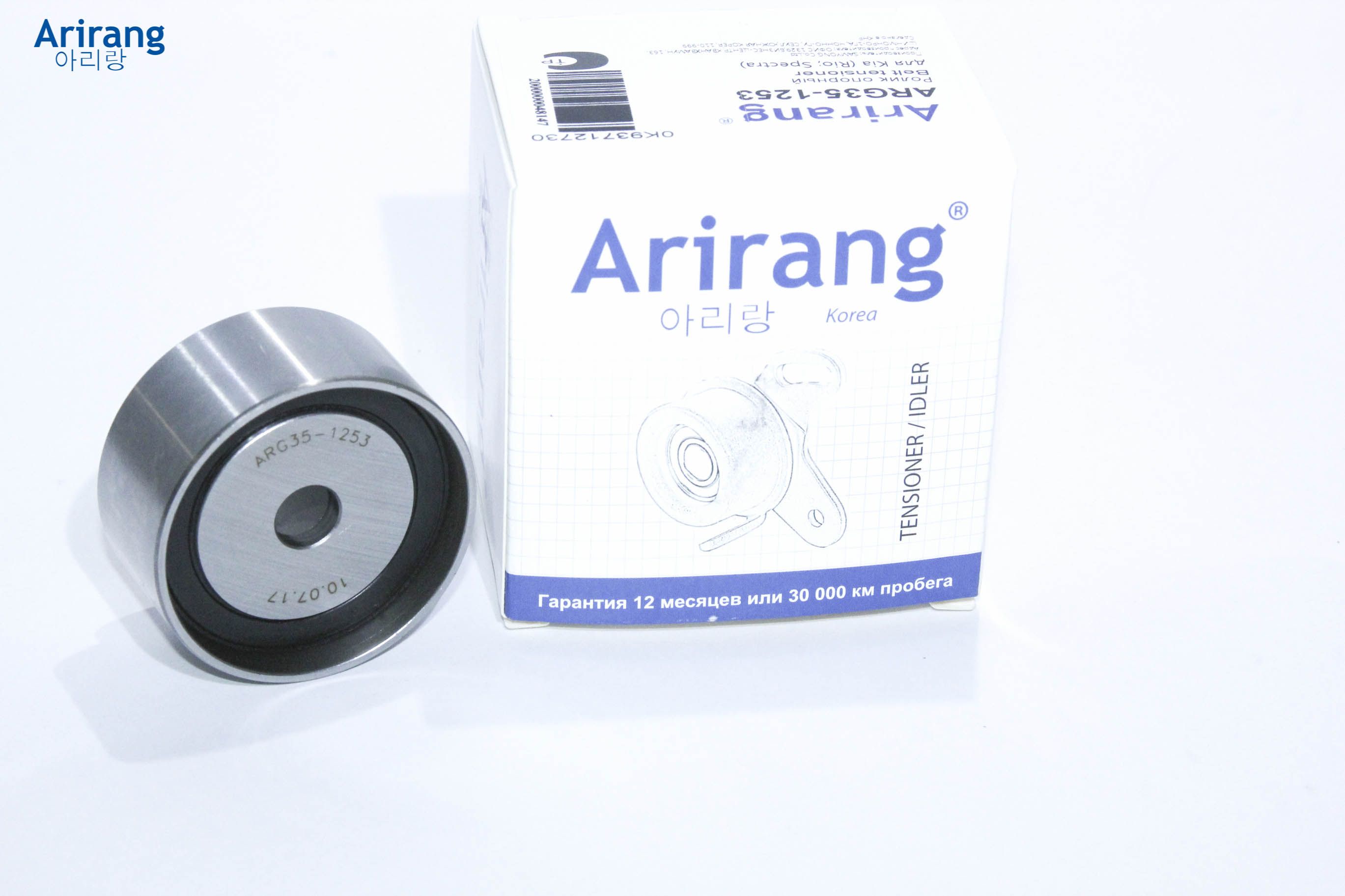 Ролик опорный - Arirang ARG35-1253