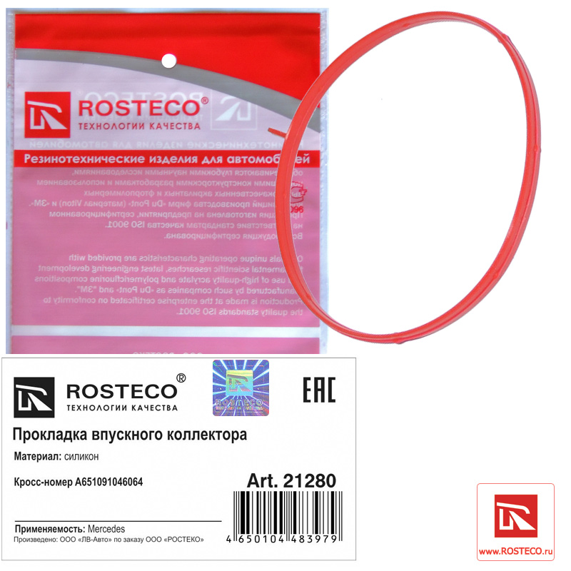 Прокладка впускного коллетора MVQ - Rosteco 21280