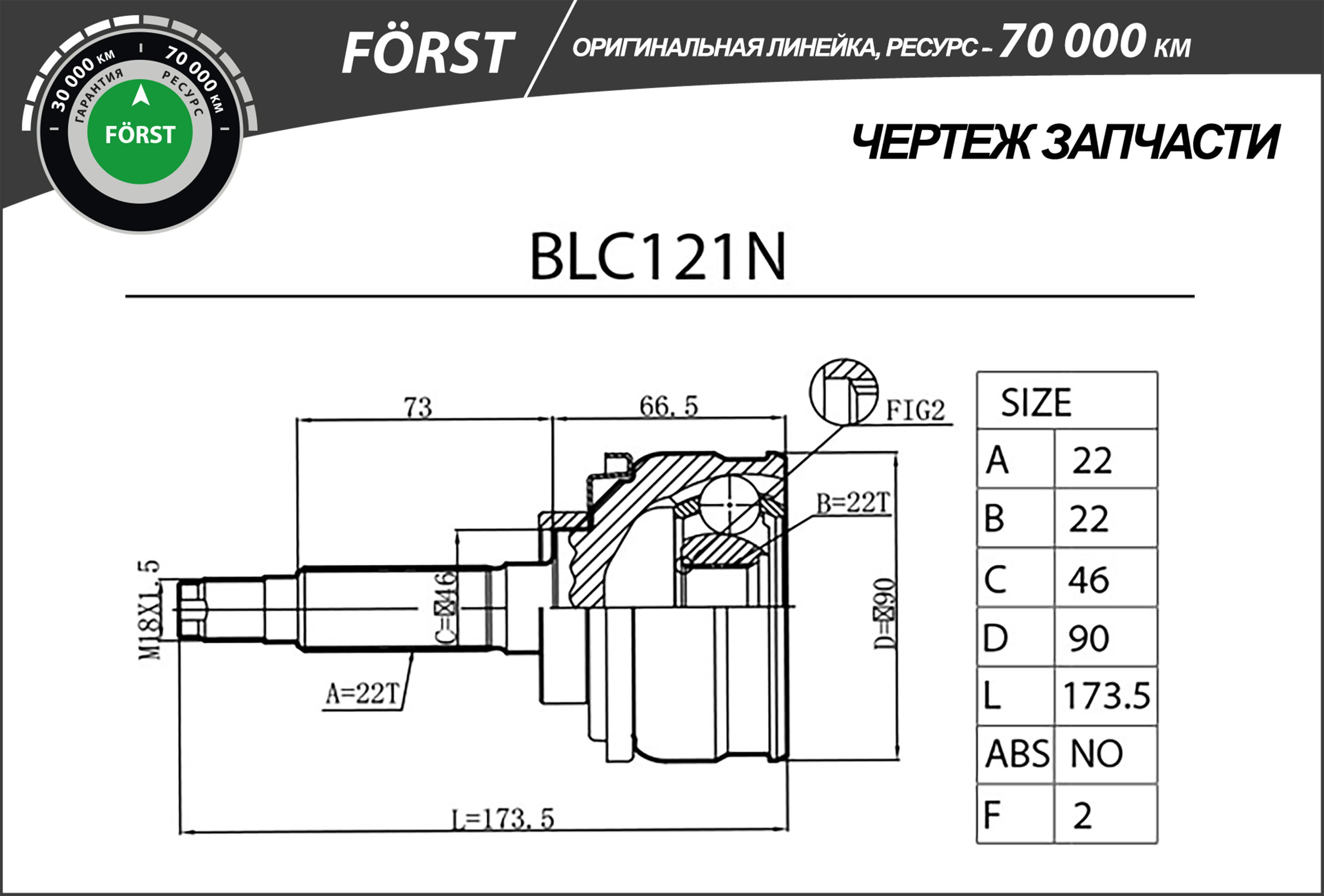 Размеры шруса на 2121. 121n01167. Шрус наружный ВАЗ 2121bautler.