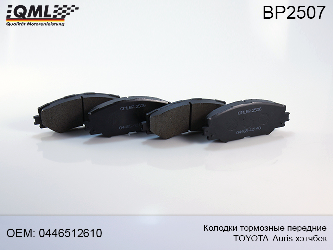 Колодки тормозные дисковые | перед | - QML BP2507