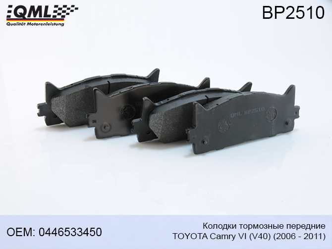 Колодки тормозные дисковые | перед | - QML BP2510