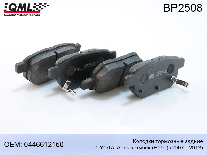 Колодки тормозные дисковые | зад | - QML BP2508