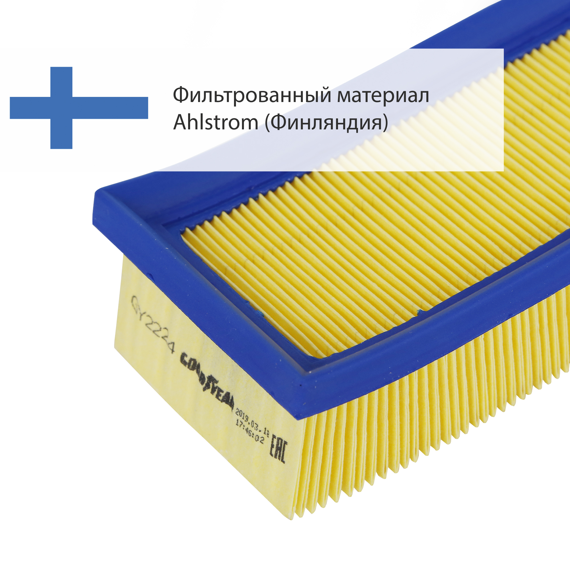 Фильтр воздушный - GoodYear GY2224