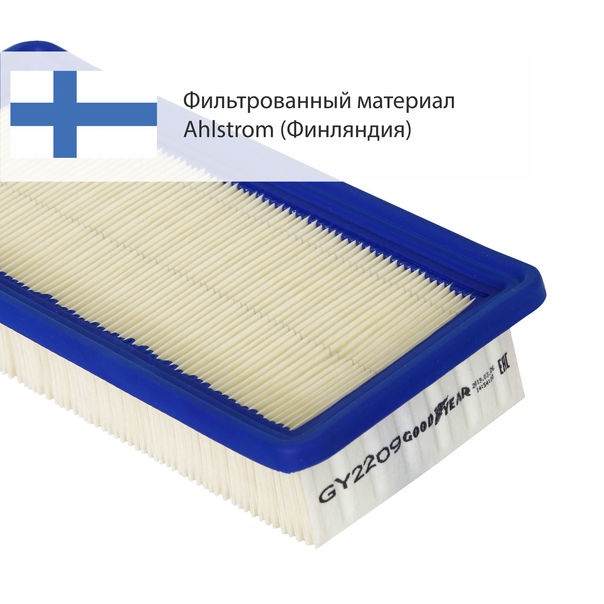 Фильтр воздушный - GoodYear GY2209